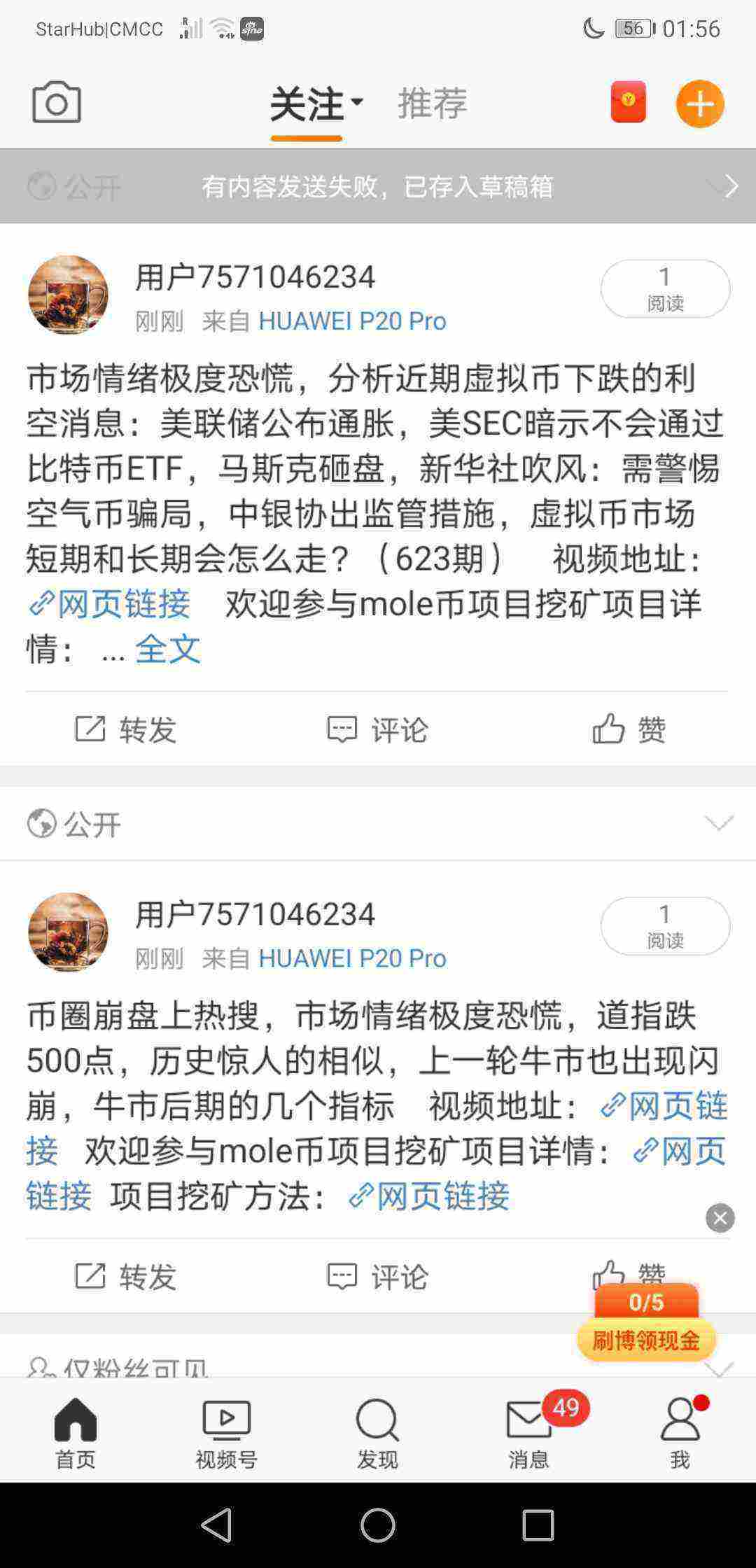 Screenshot_20210520_015644_com.sina.weibo.jpg