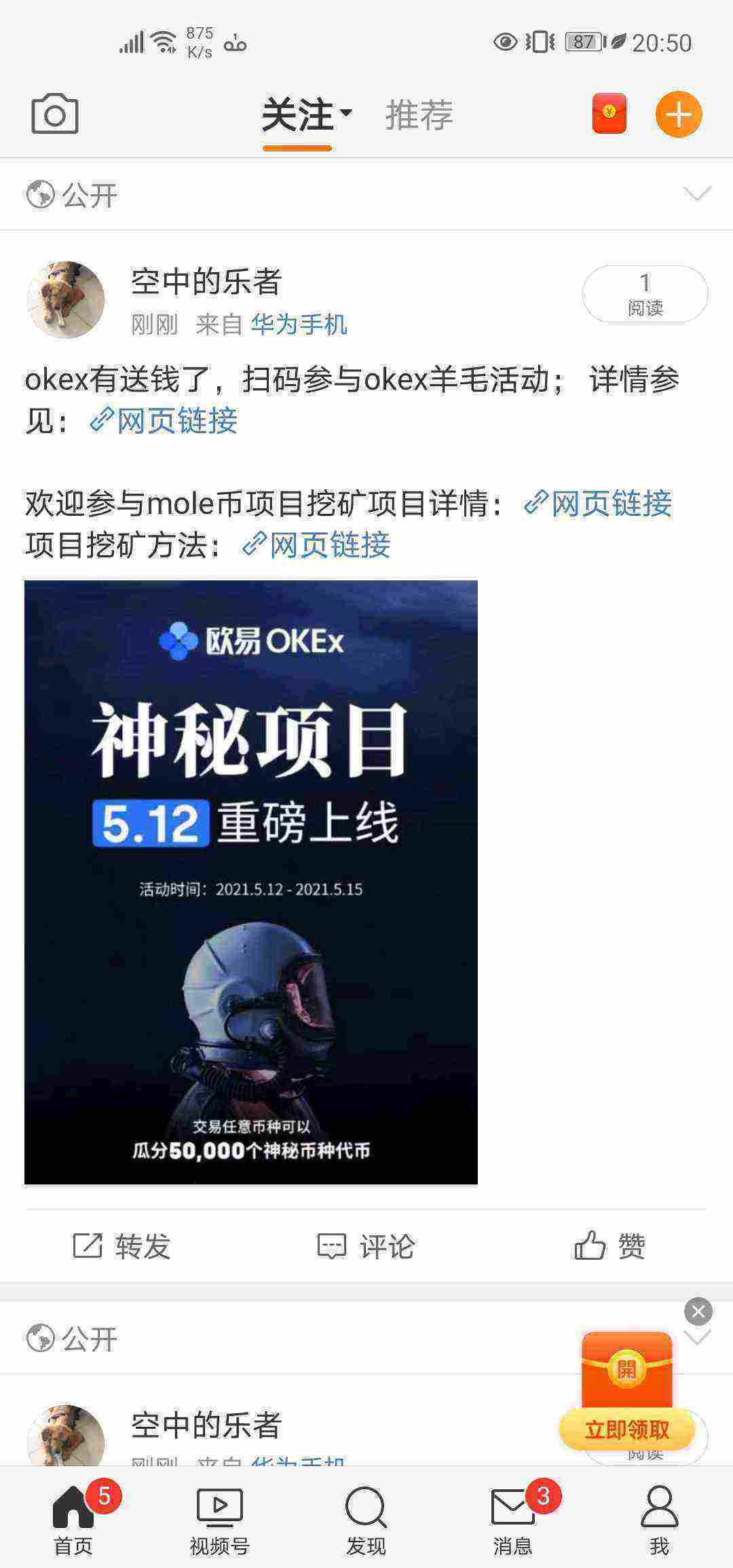 Screenshot_20210511_205040_com.sina.weibo.jpg