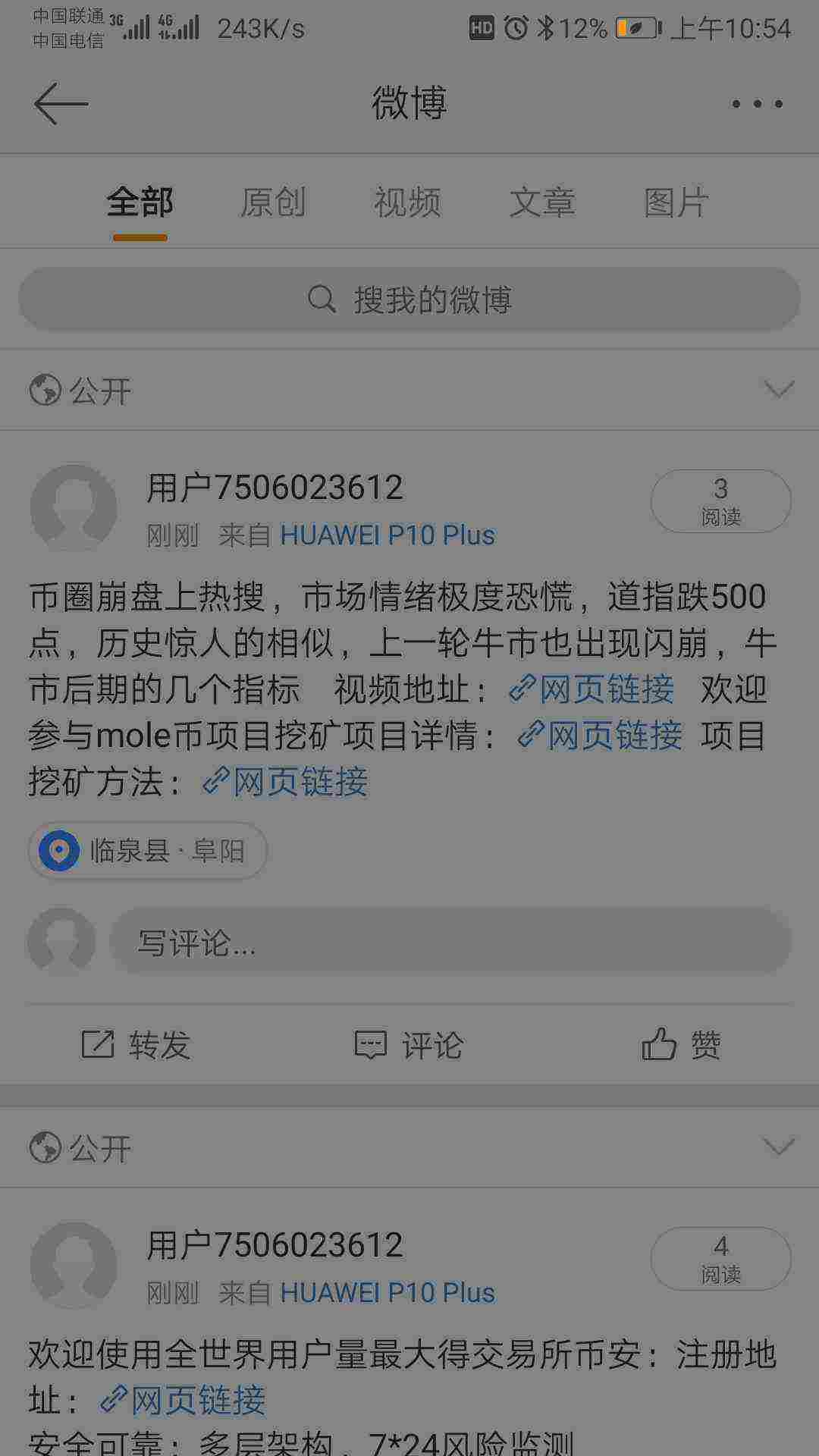 Screenshot_20210603_105412_com.sina.weibo.jpg