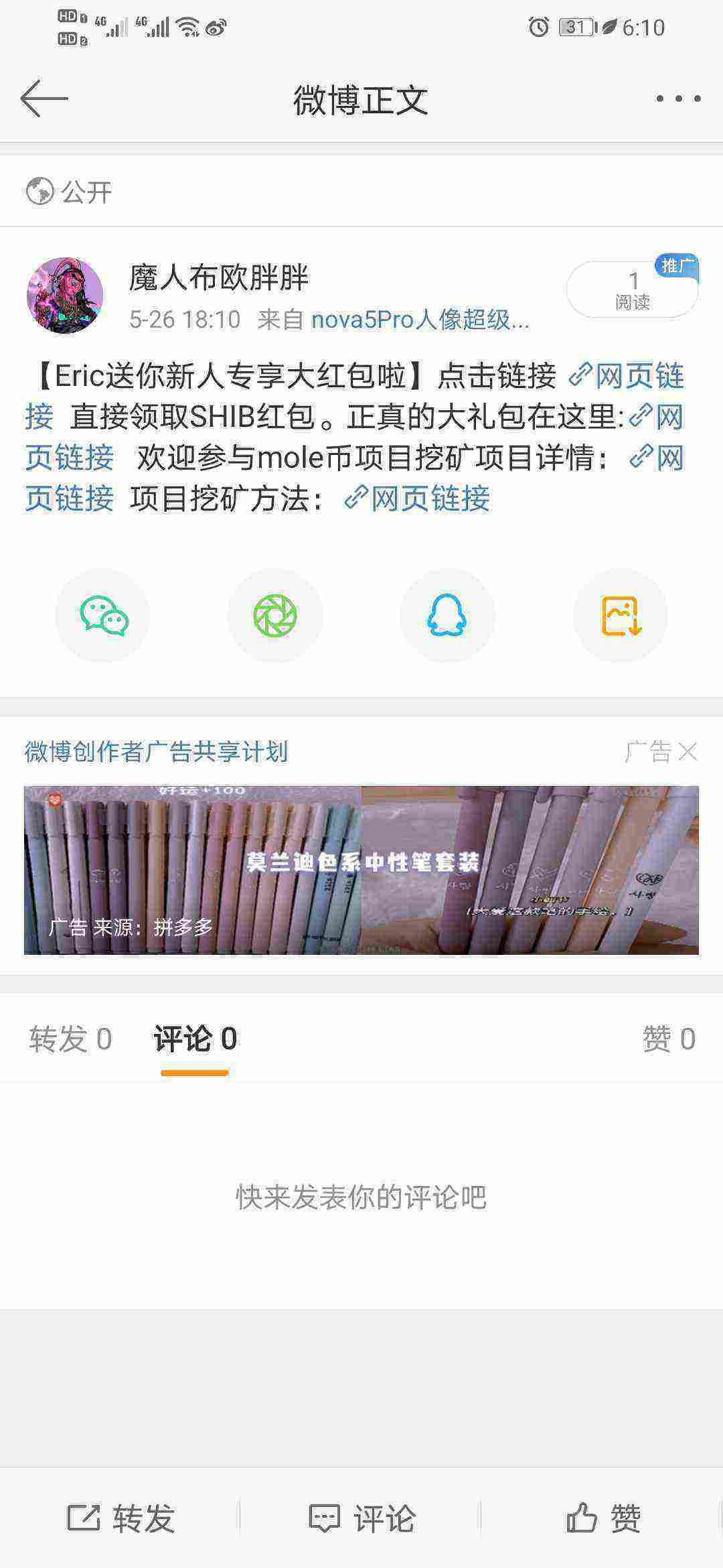 Screenshot_20210526_181037_com.sina.weibo.jpg
