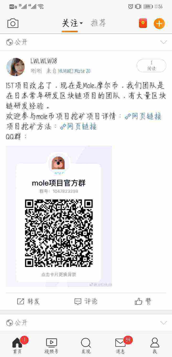 Screenshot_20210511_115637_com.sina.weibo.jpg