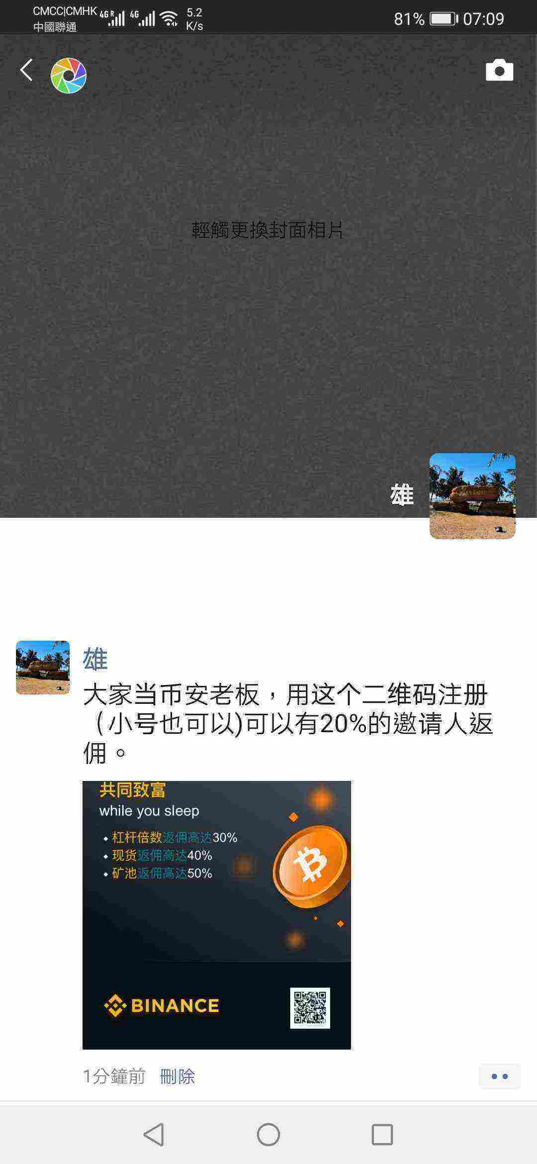Screenshot_20210411_070943_com.tencent.mm.jpg