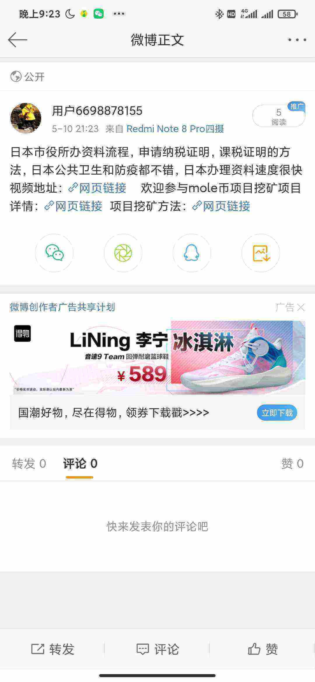 Screenshot_2021-05-10-21-23-08-416_com.sina.weibo.jpg
