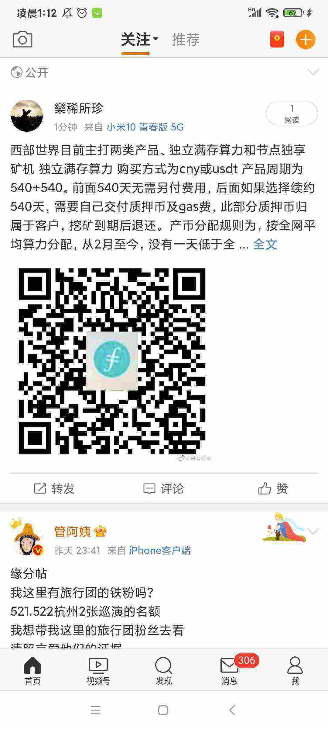 Screenshot_2021-04-29-01-12-37-762_com.sina.weibo.jpg