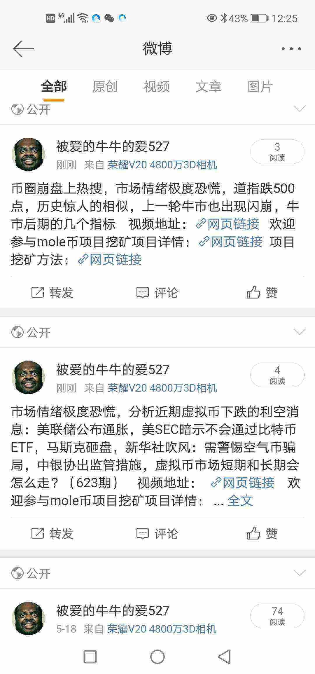 Screenshot_20210520_122554_com.sina.weibo.jpg