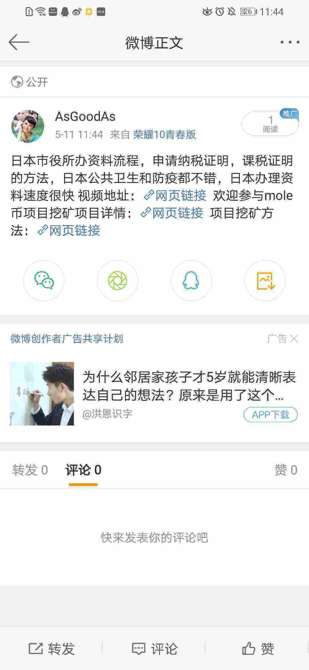 Screenshot_20210511_114448_com.sina.weibo.jpg