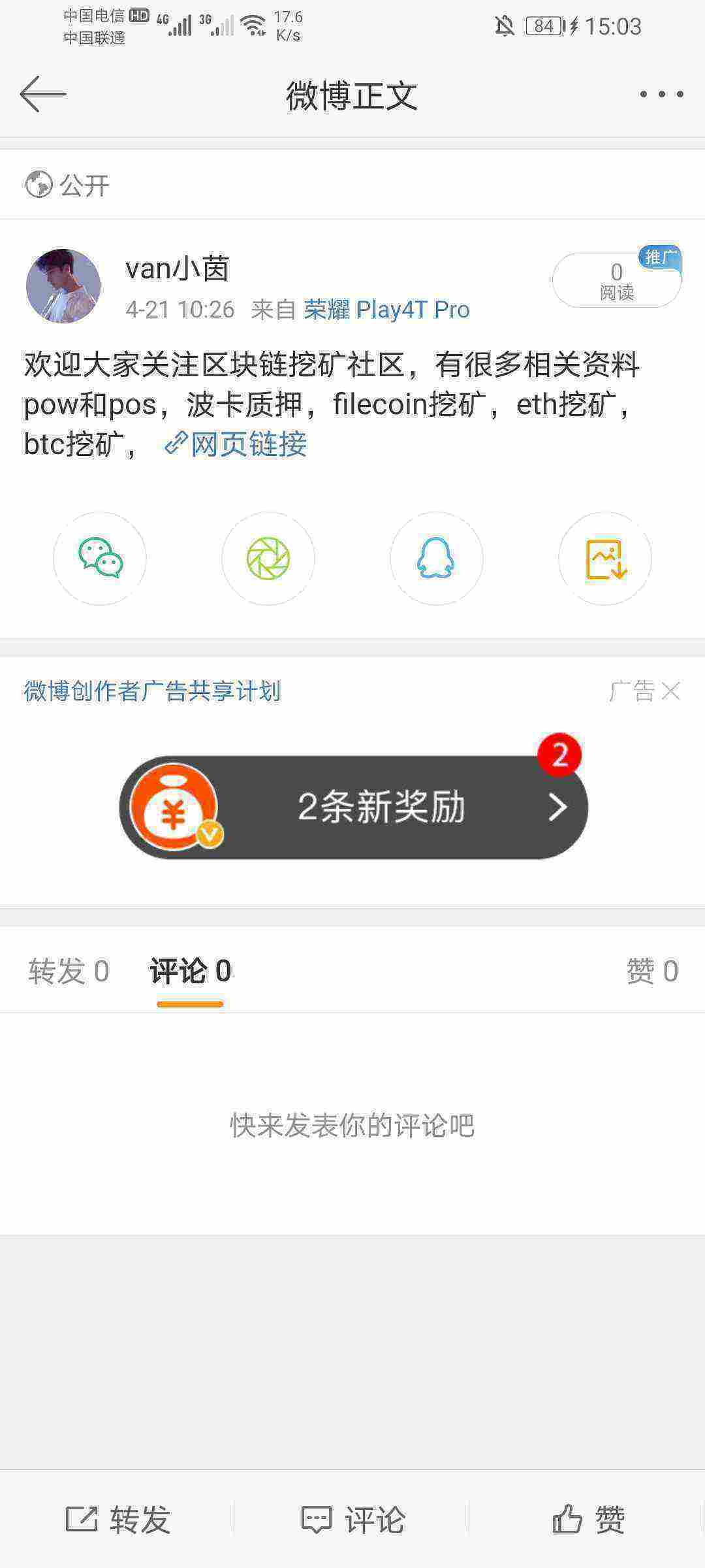 Screenshot_20210421_150336_com.sina.weibo.jpg