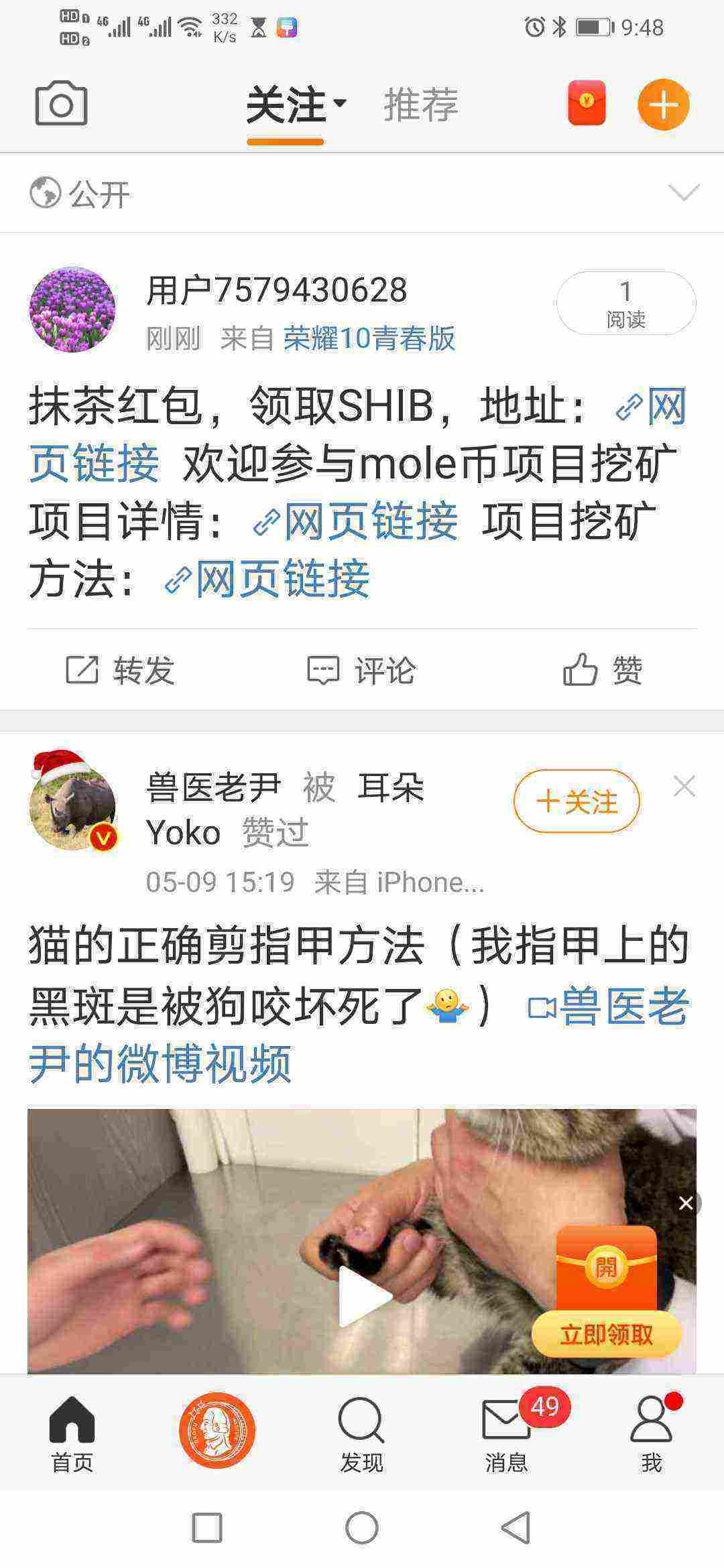 Screenshot_20210511_214854_com.sina.weibo.jpg