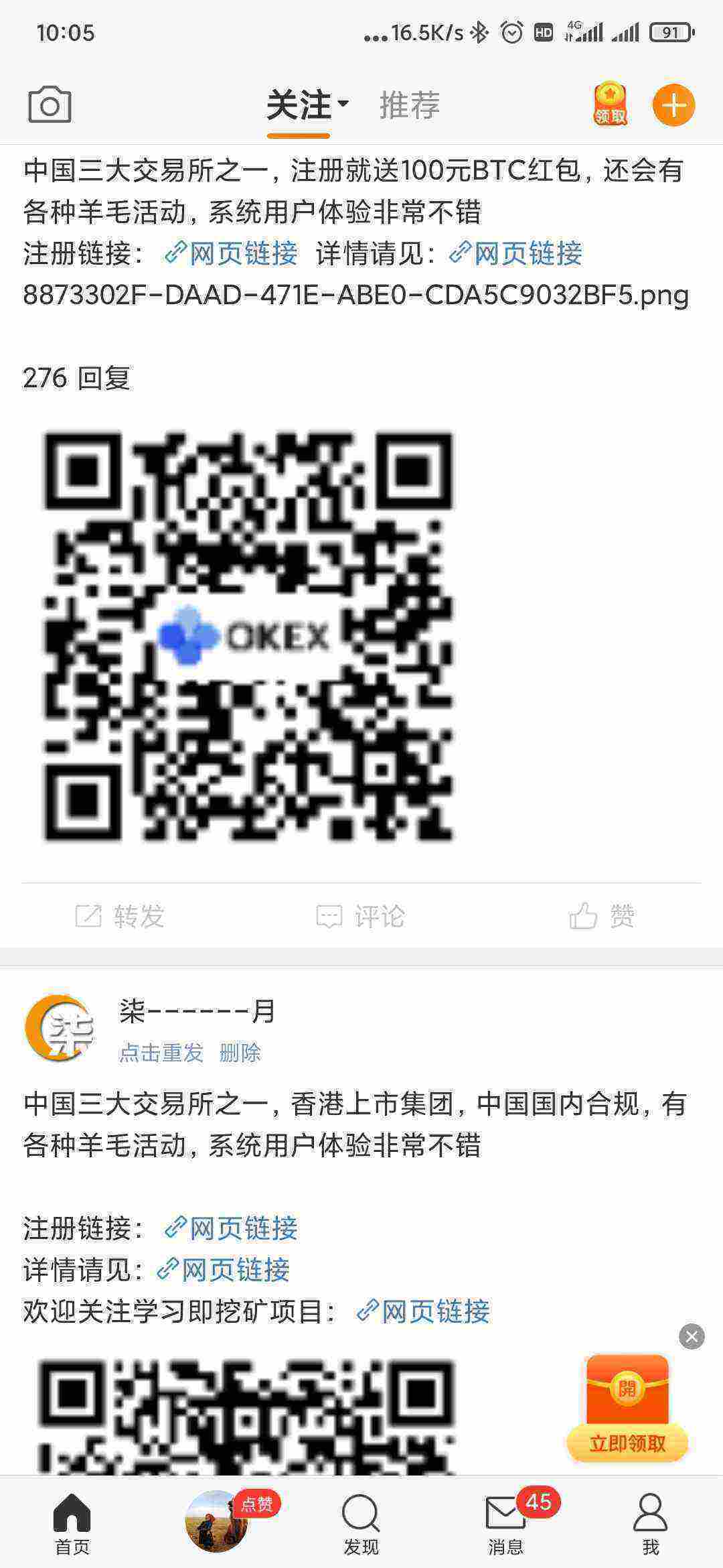 Screenshot_2021-05-03-10-05-37-498_com.sina.weibo.jpg