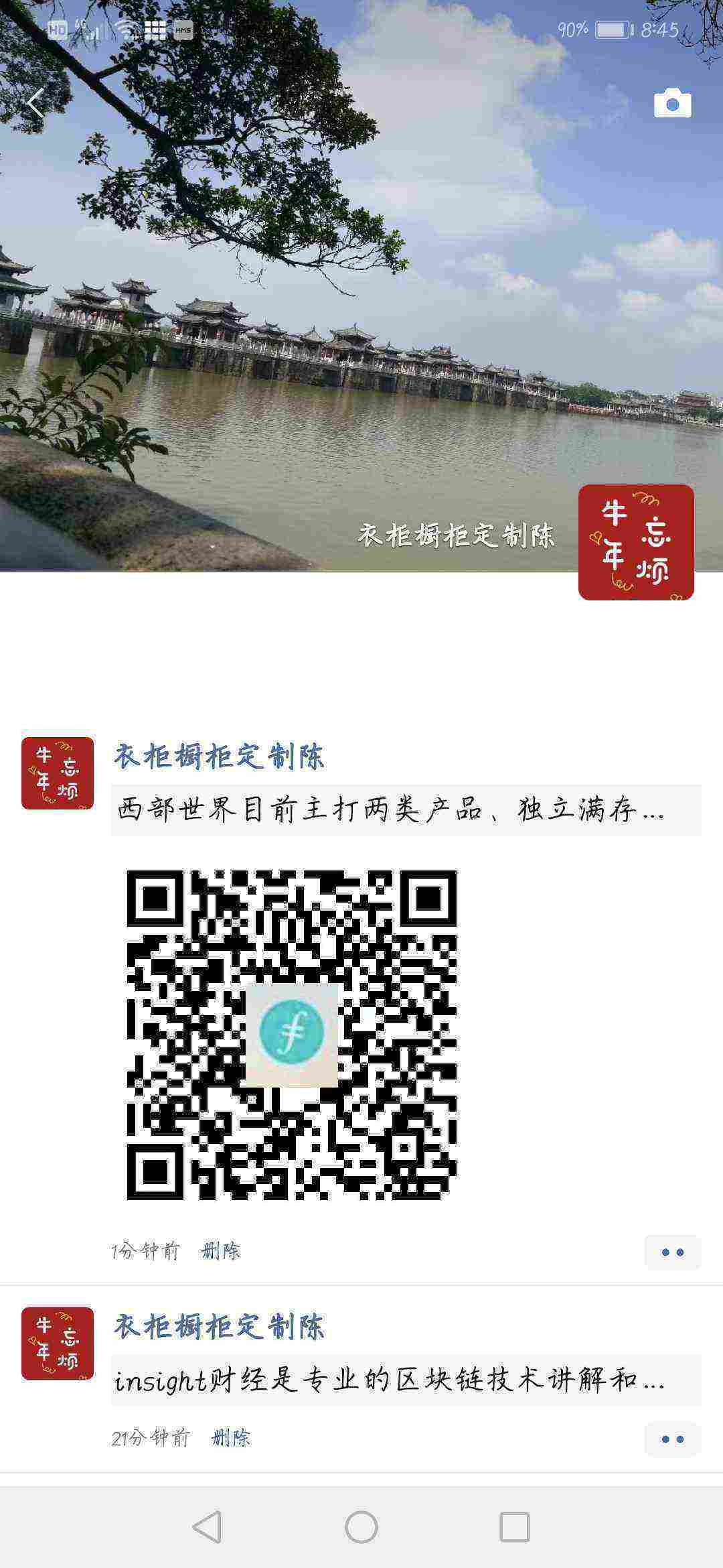 Screenshot_20210501_084539_com.tencent.mm.jpg