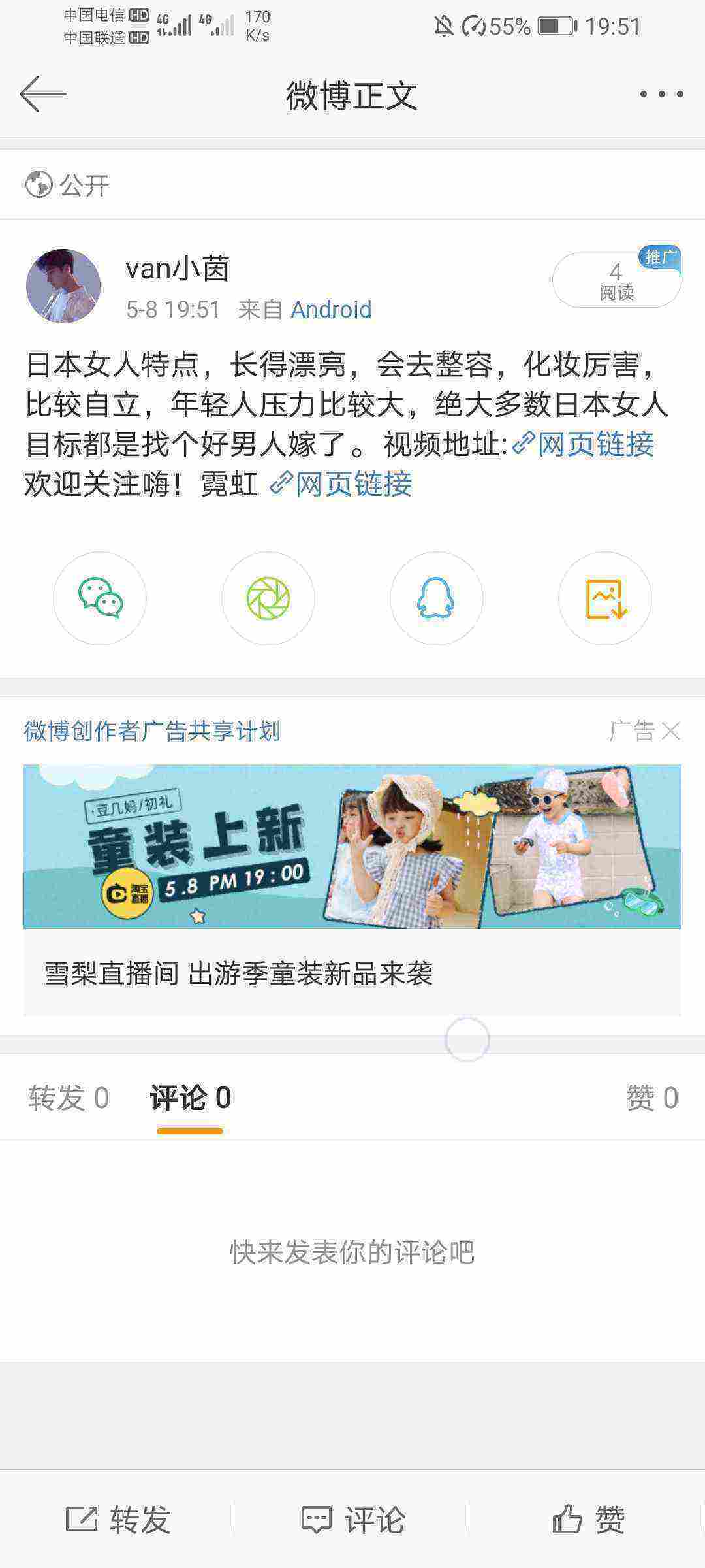 Screenshot_20210508_195129_com.sina.weibo.jpg