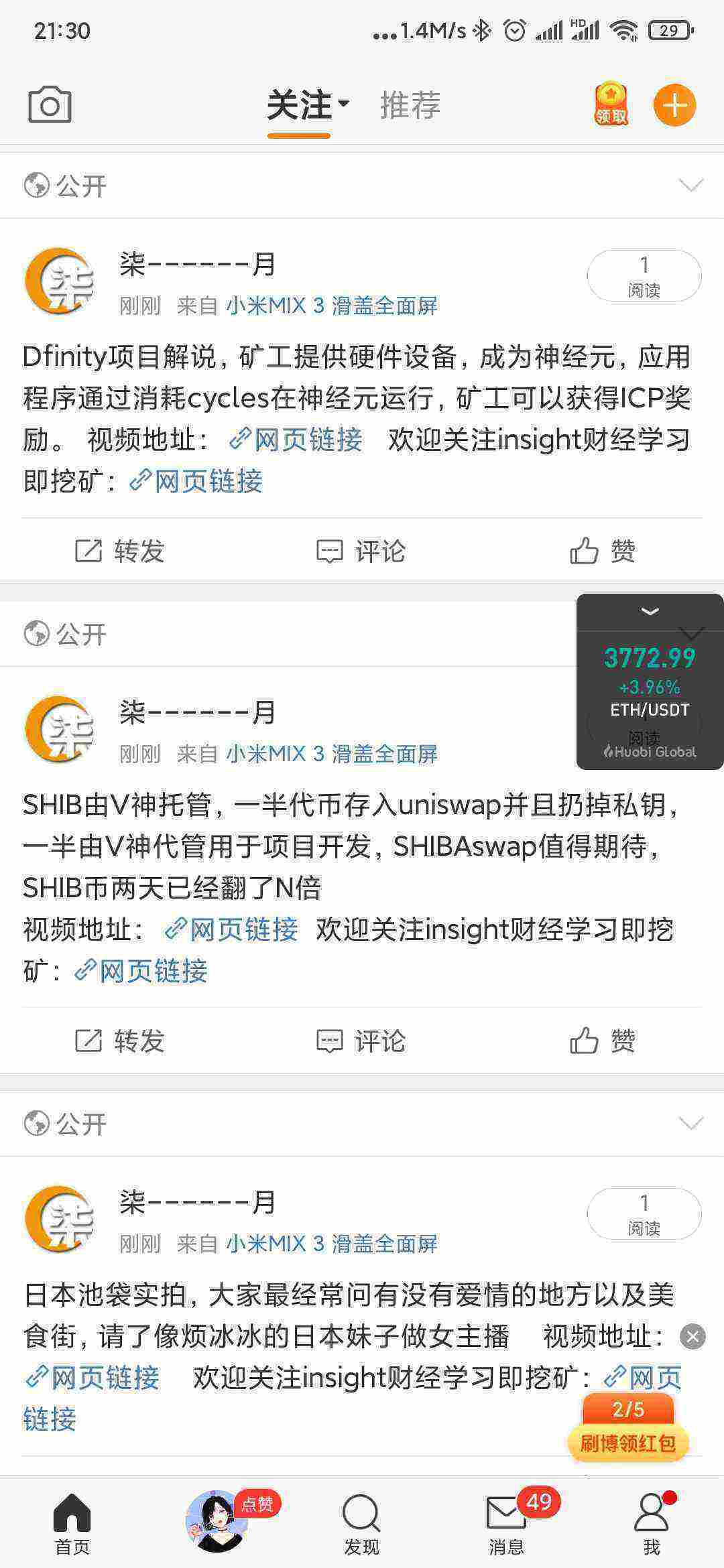 Screenshot_2021-05-09-21-30-53-361_com.sina.weibo.jpg