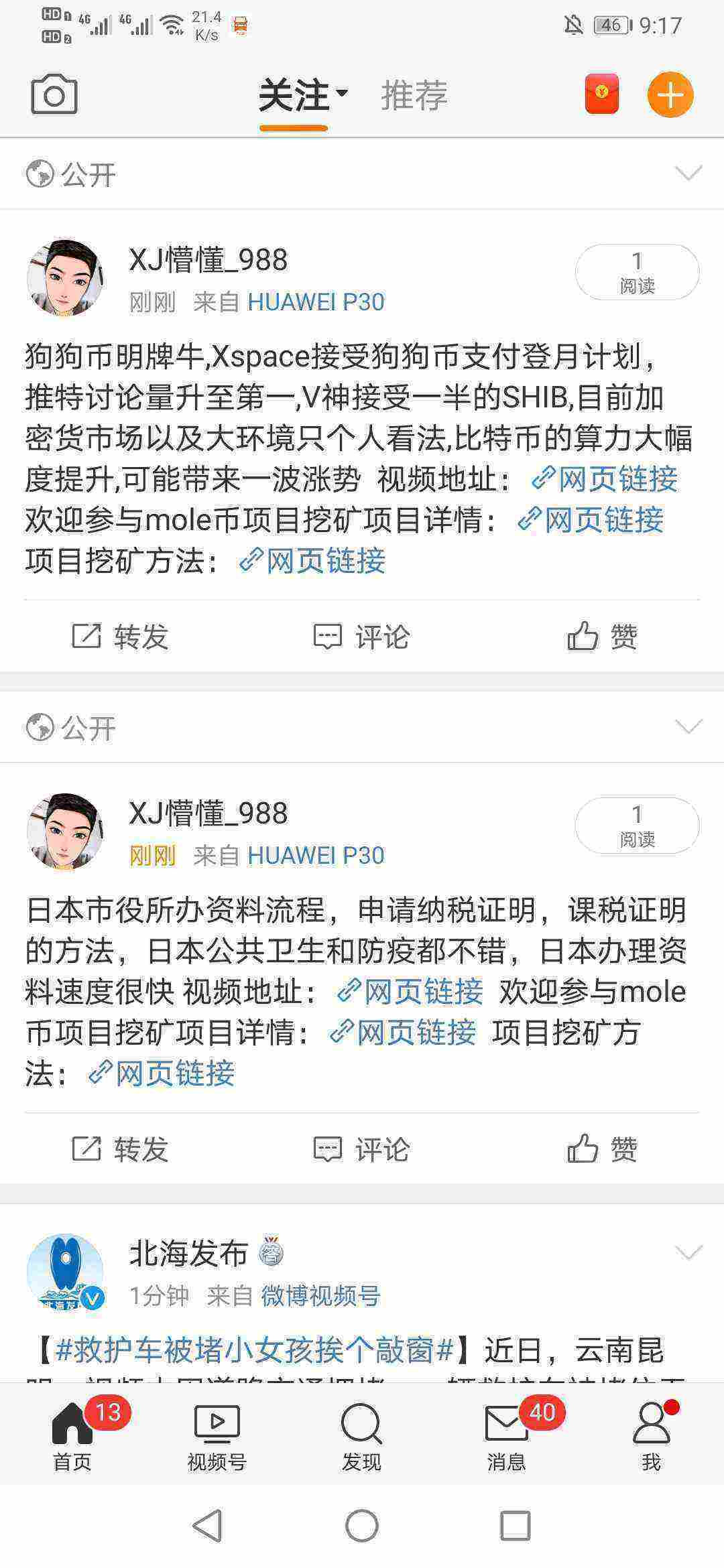 Screenshot_20210511_091730_com.sina.weibo.jpg