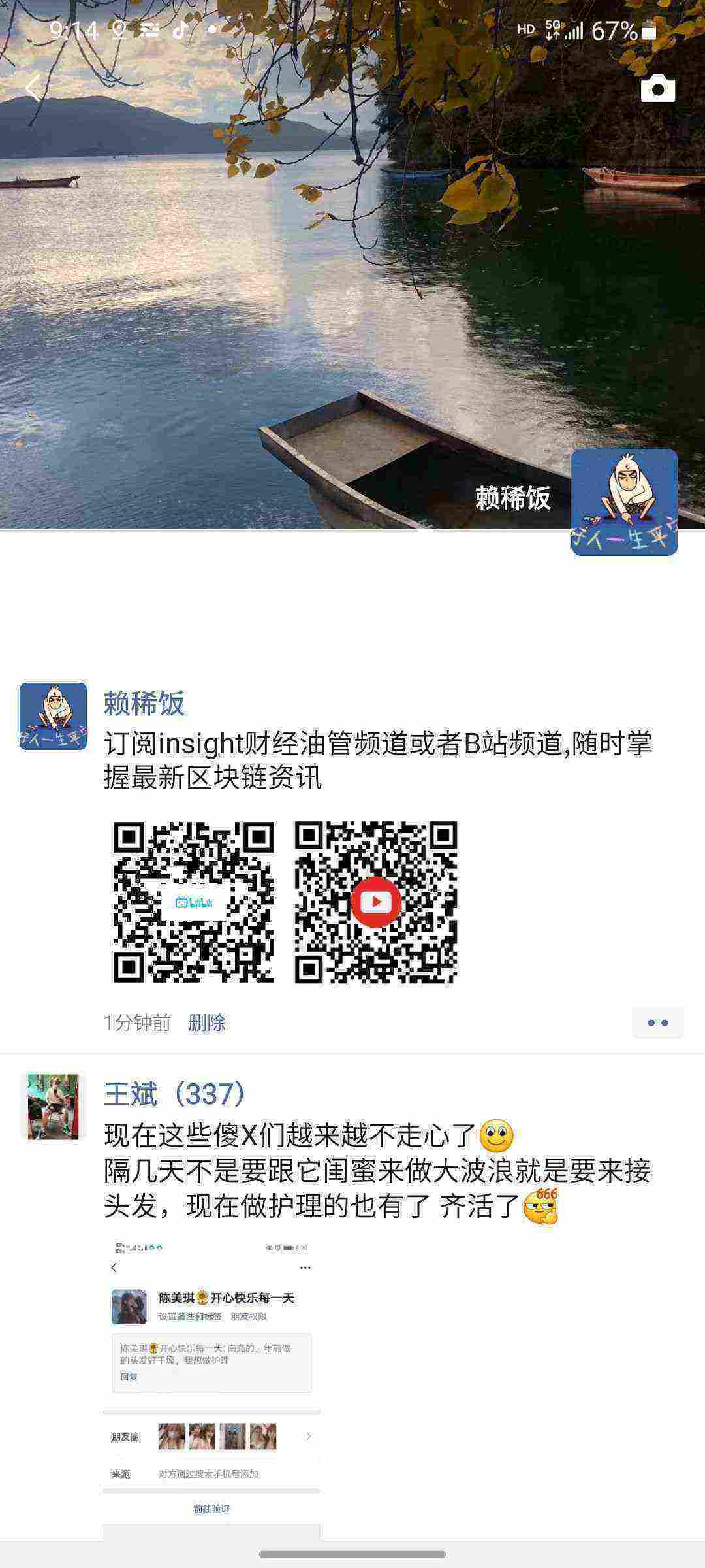 Screenshot_20210412-091402_WeChat.jpg