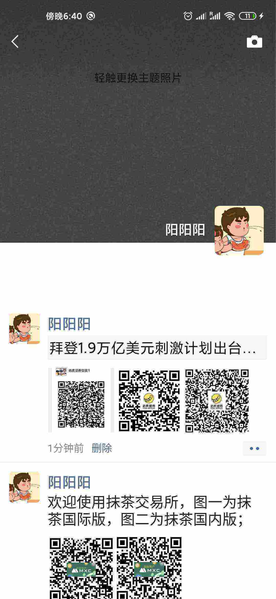 Screenshot_2021-03-11-18-40-12-859_com.tencent.mm.jpg