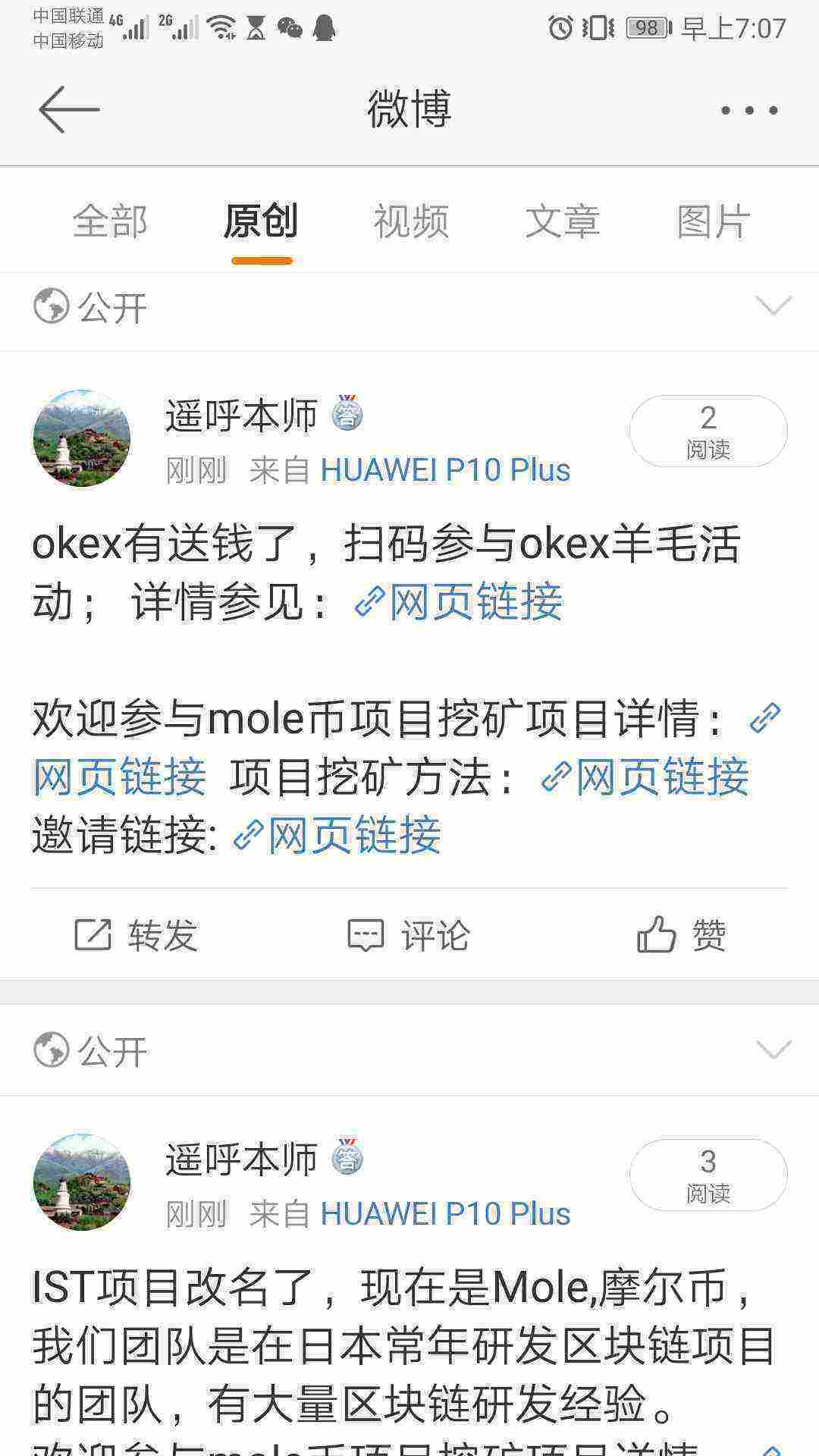 Screenshot_20210512_070752_com.sina.weibo.jpg