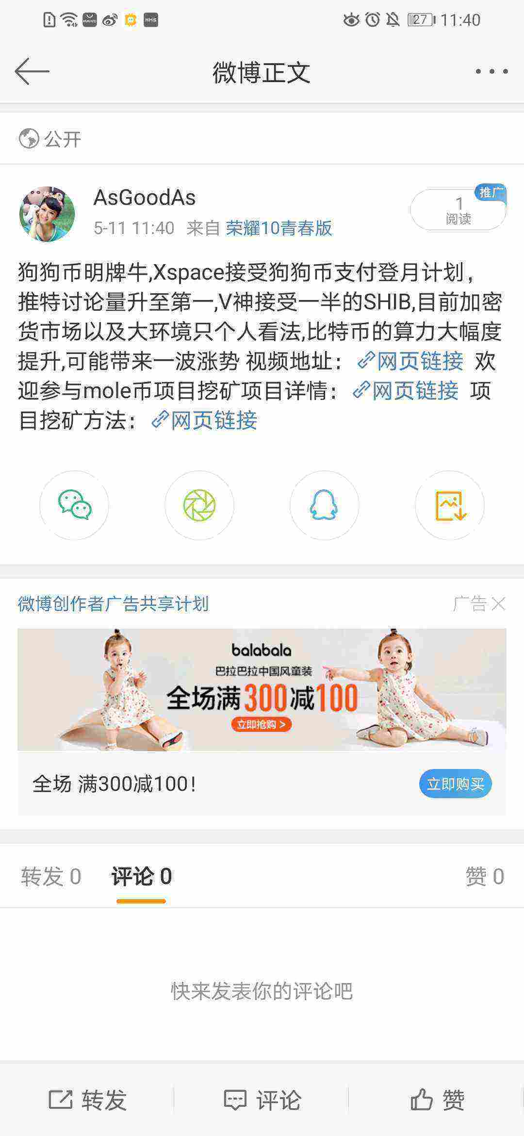 Screenshot_20210511_114054_com.sina.weibo.jpg