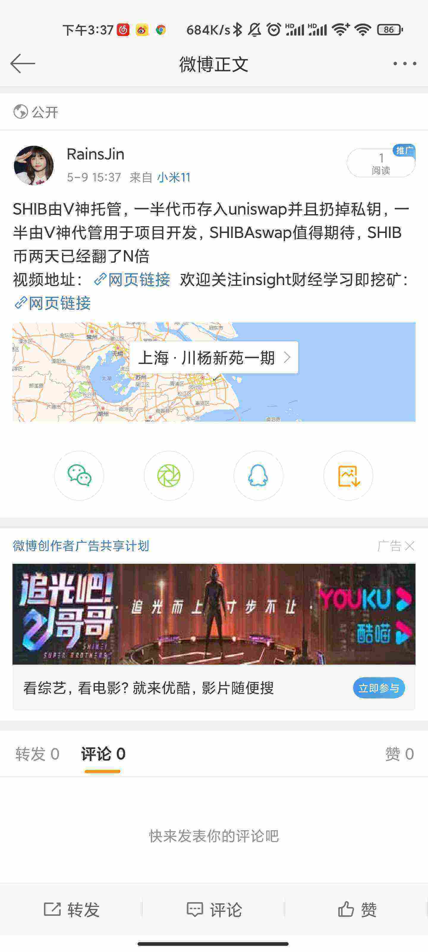 Screenshot_2021-05-09-15-37-43-836_com.sina.weibo.jpg