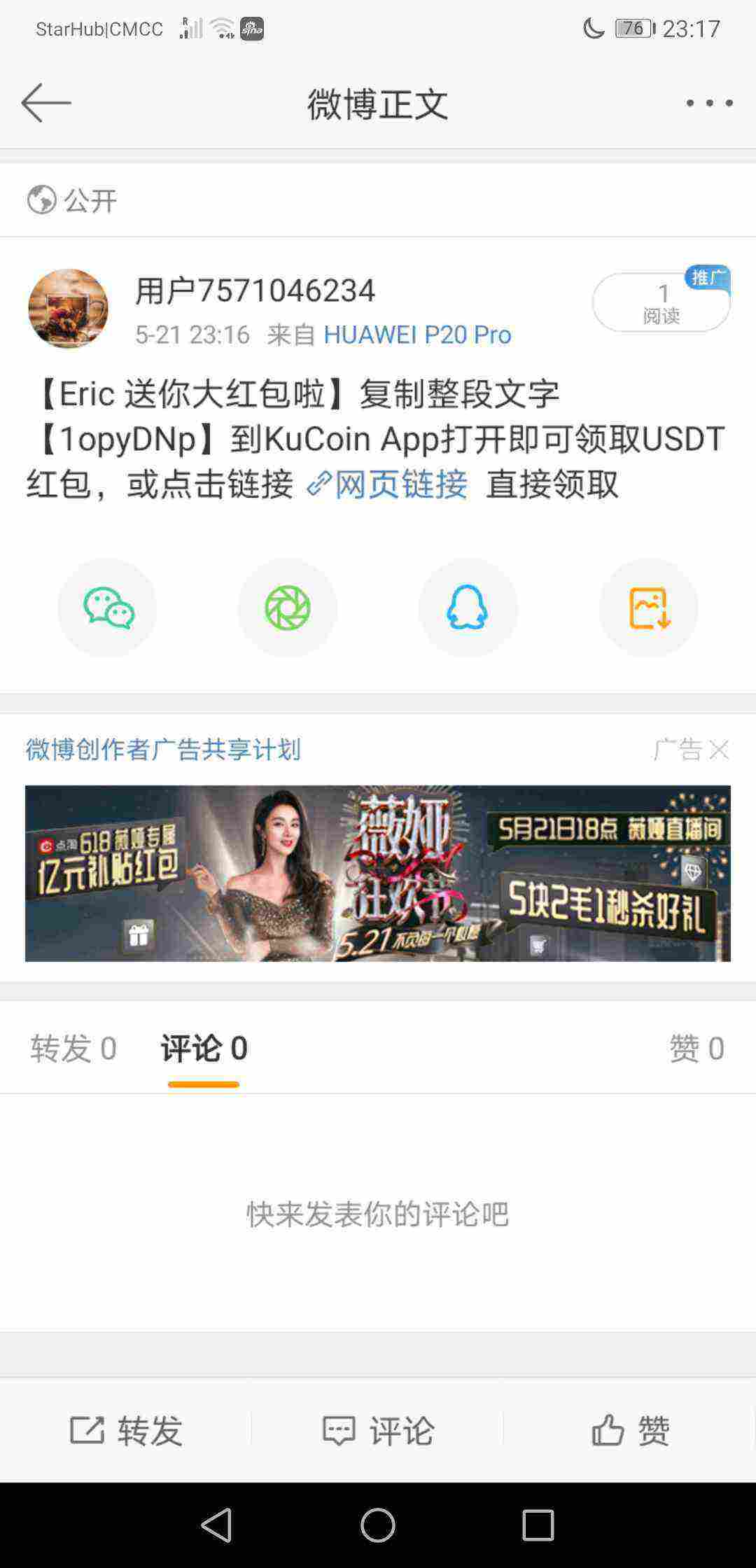Screenshot_20210521_231737_com.sina.weibo.jpg