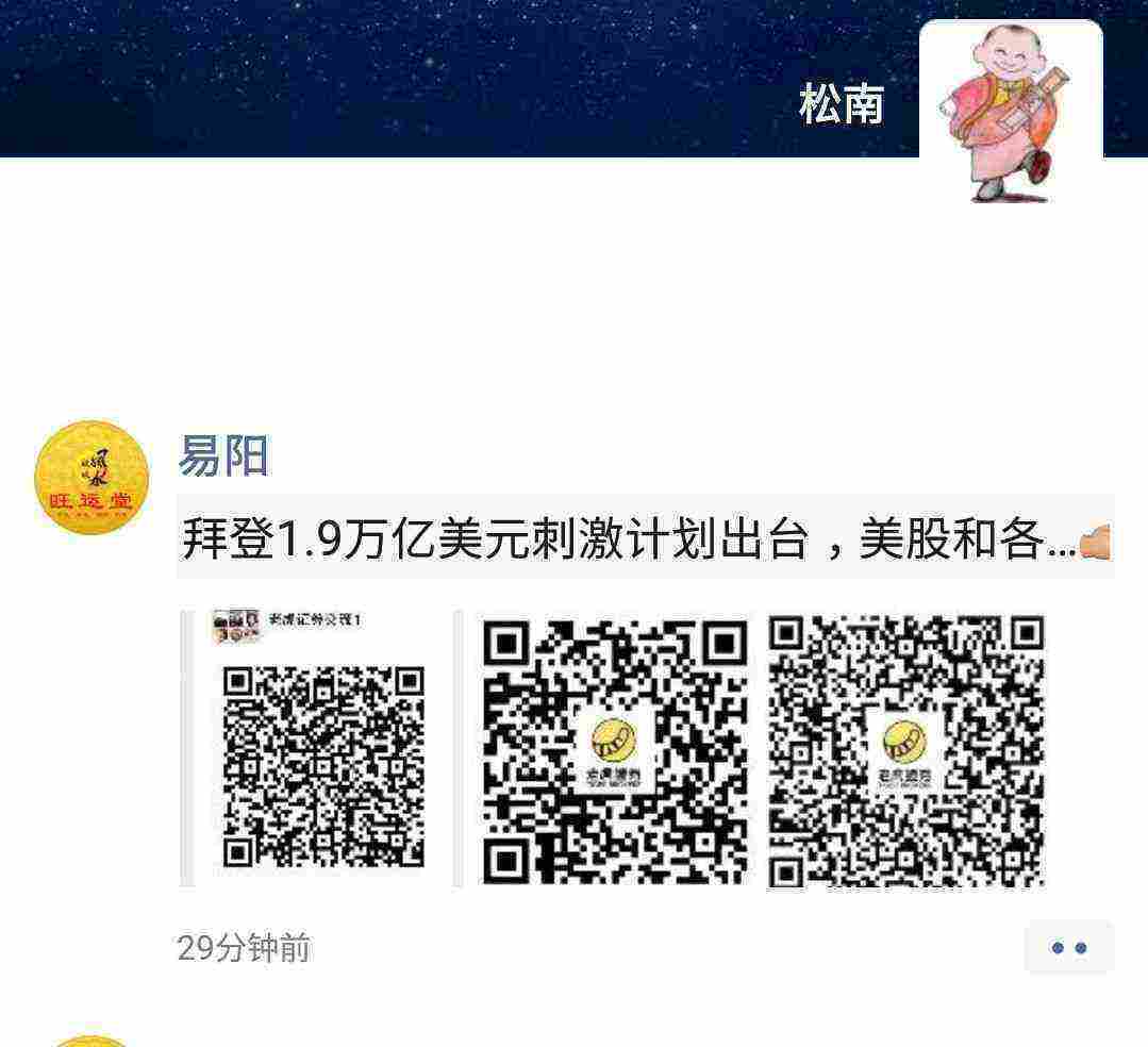 Screenshot_20210311-181911_WeChat.jpg