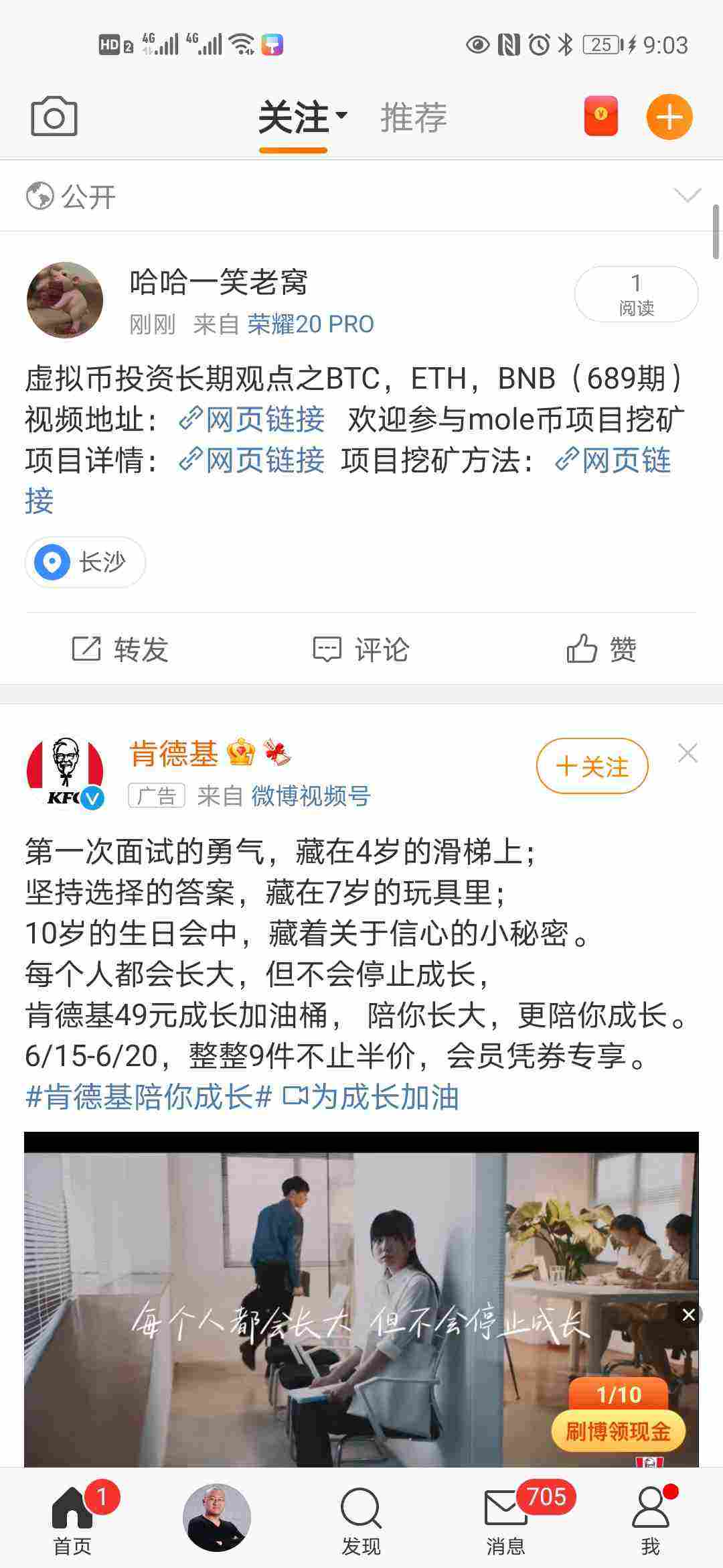 Screenshot_20210615_210327_com.sina.weibo.jpg