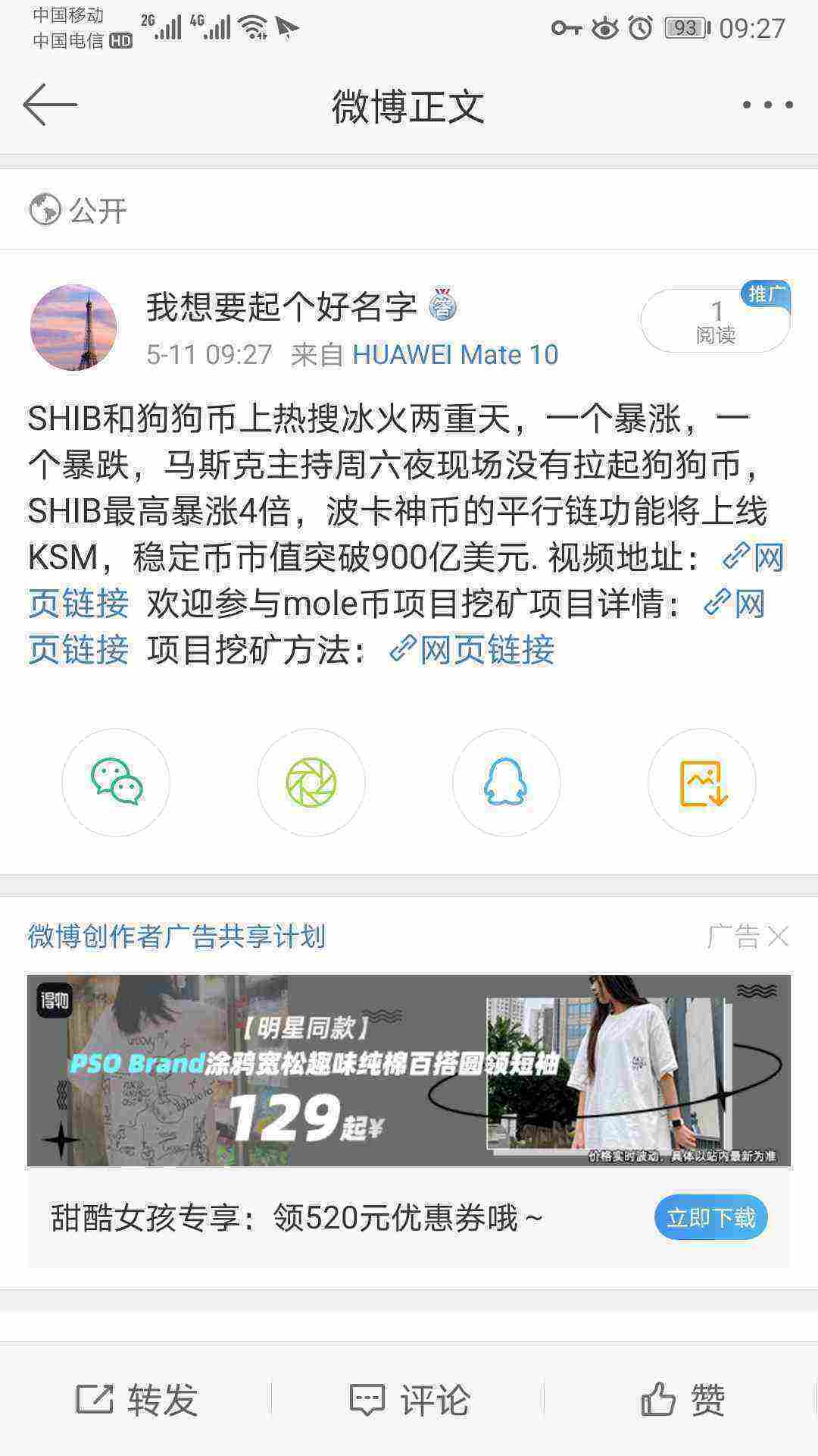 Screenshot_20210511_092748_com.sina.weibo.jpg