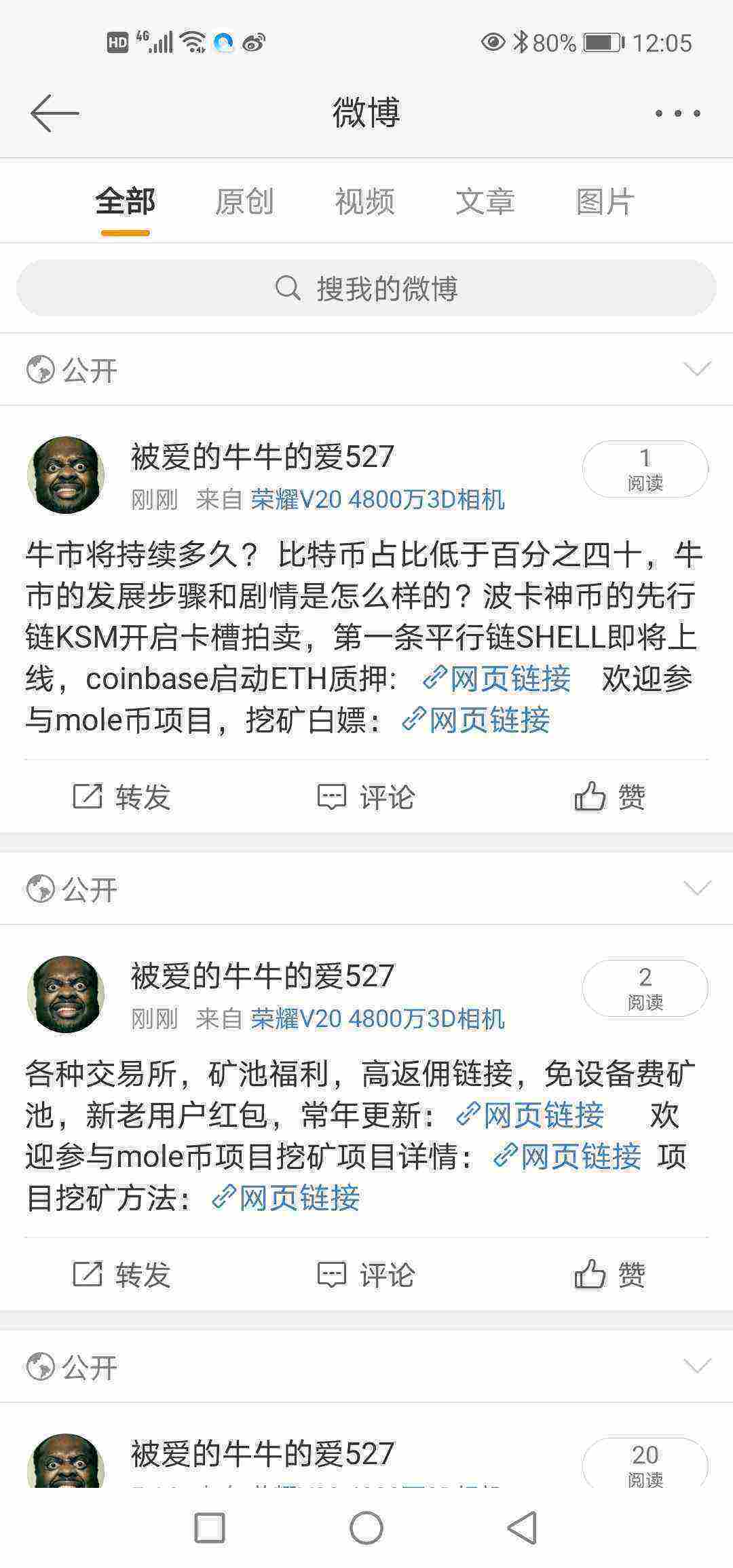 Screenshot_20210516_120532_com.sina.weibo.jpg