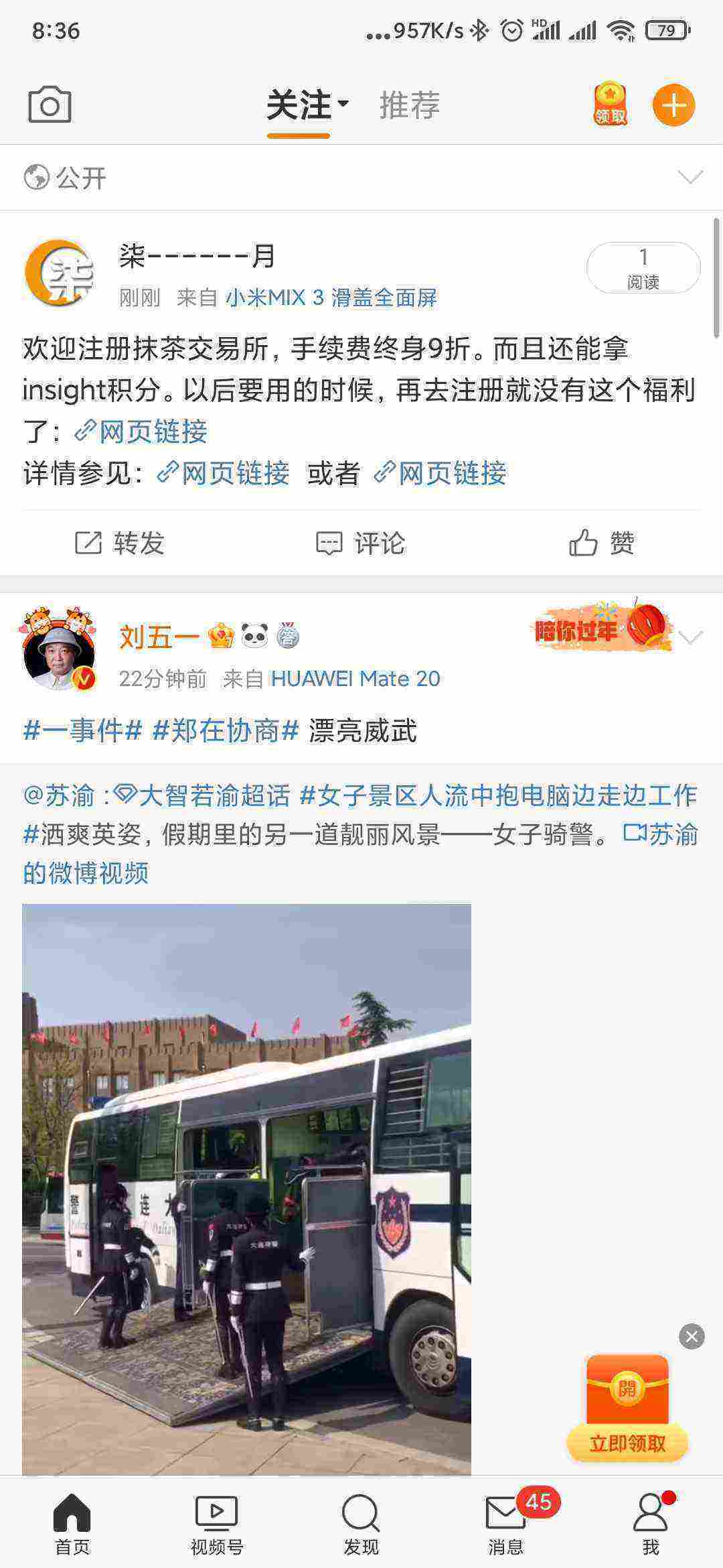 Screenshot_2021-05-03-08-36-01-539_com.sina.weibo.jpg