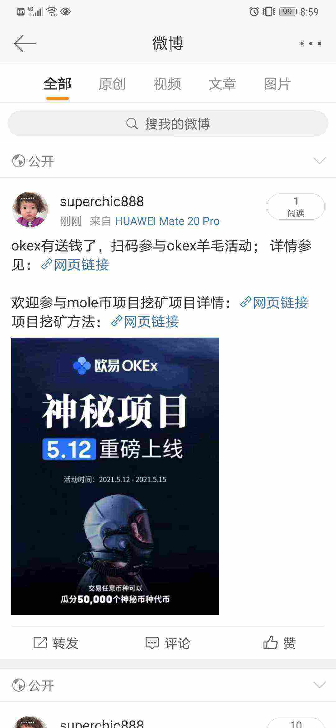 Screenshot_20210512_085947_com.sina.weibo.jpg