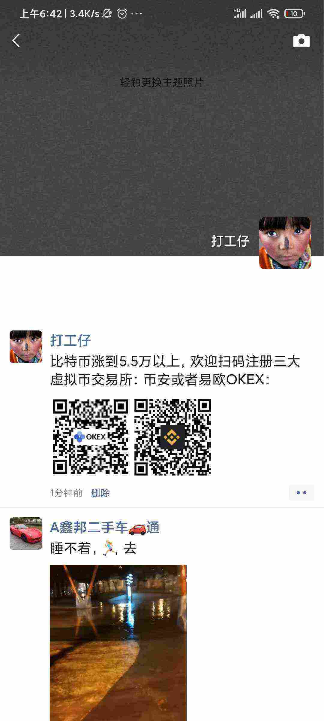 Screenshot_2021-03-01-06-42-12-107_com.tencent.mm.jpg