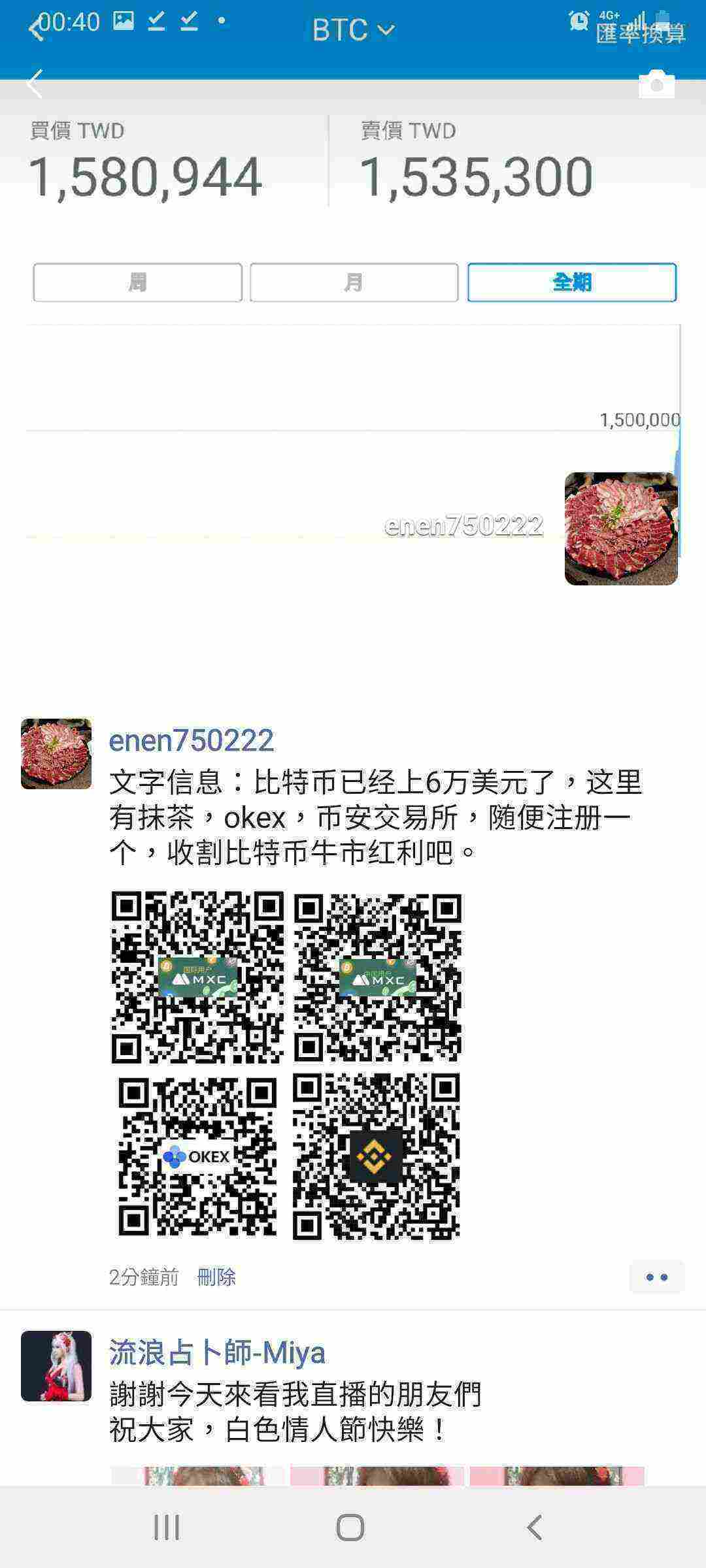 Screenshot_20210315-004018_WeChat.jpg