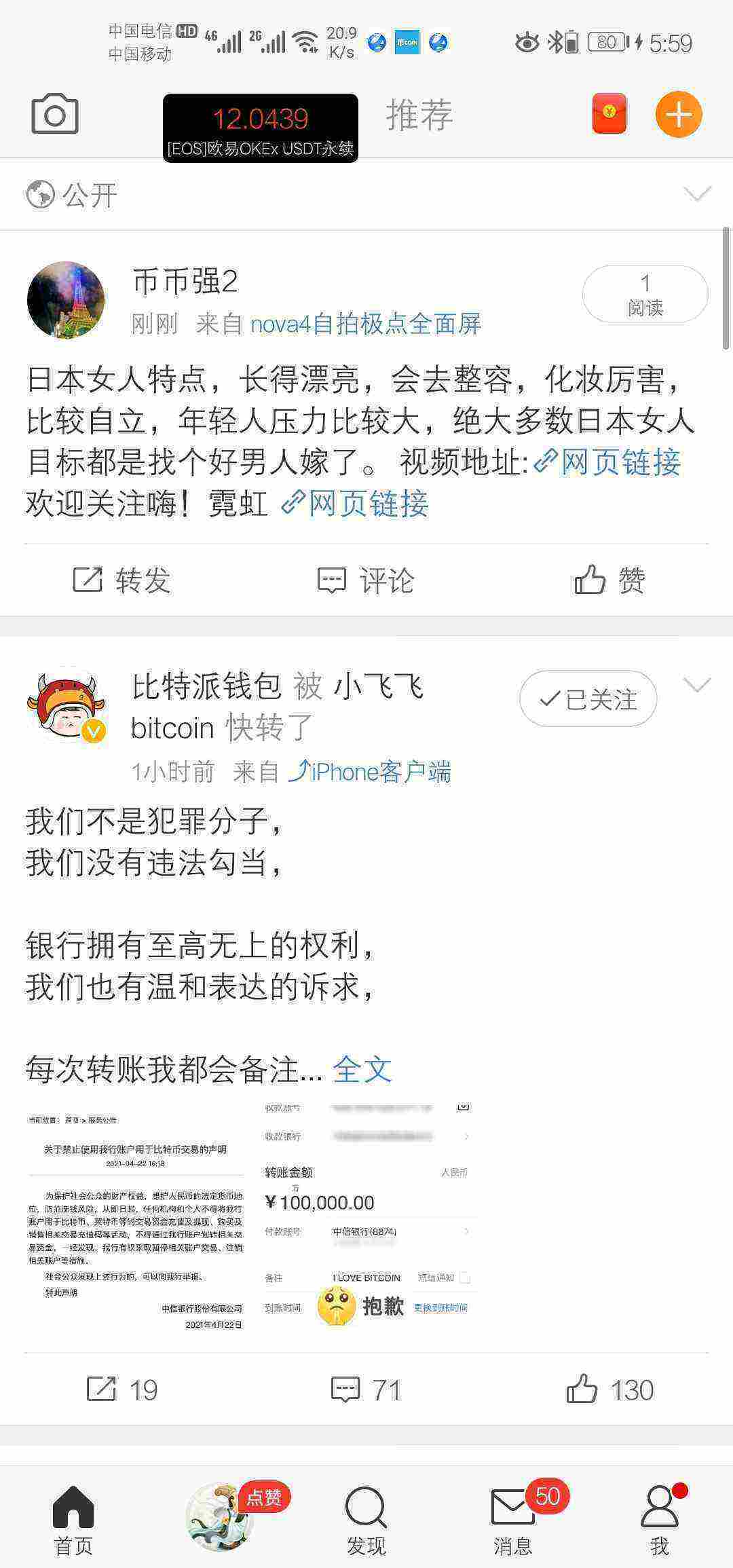 Screenshot_20210507_175951_com.sina.weibo.jpg