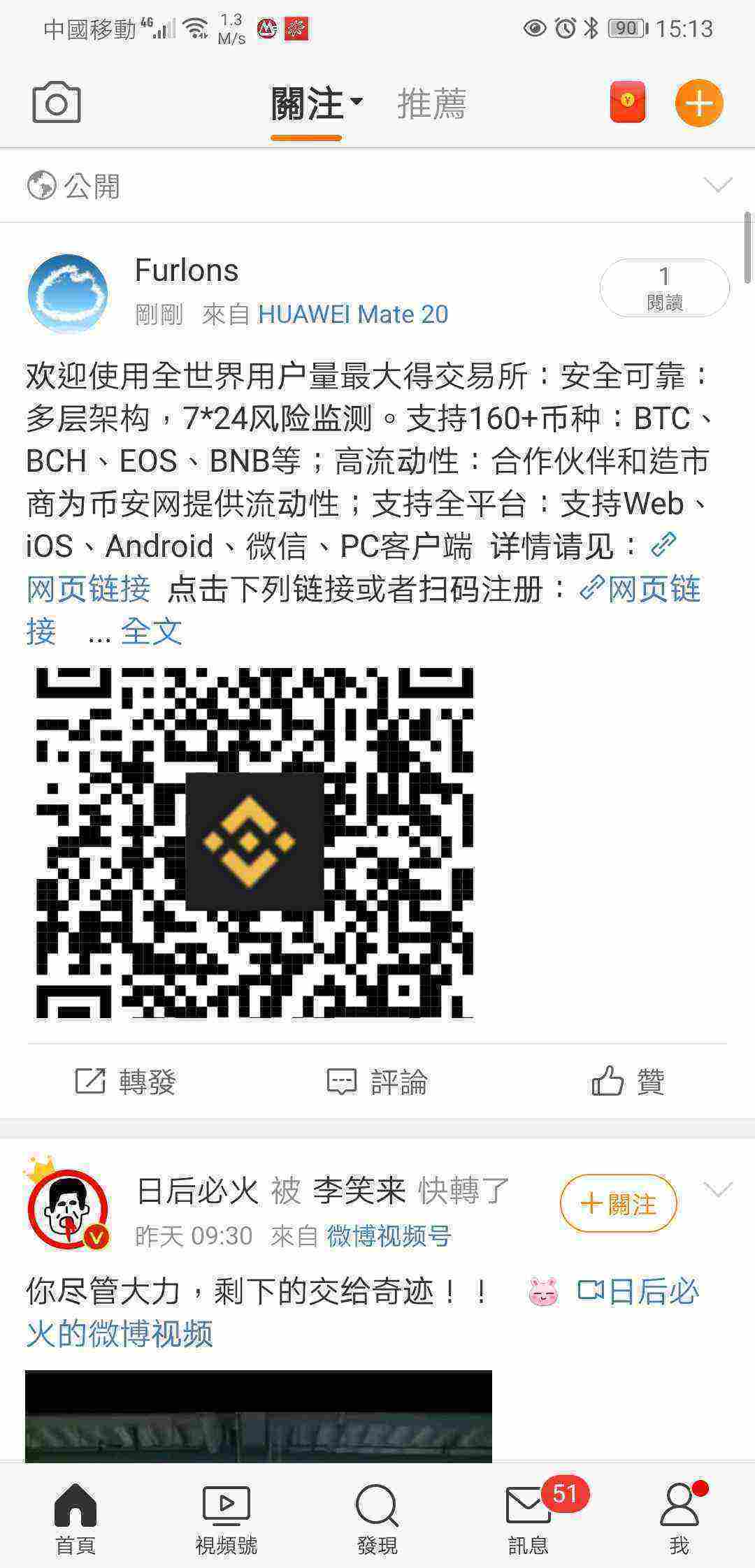 Screenshot_20210514_151358_com.sina.weibo.jpg