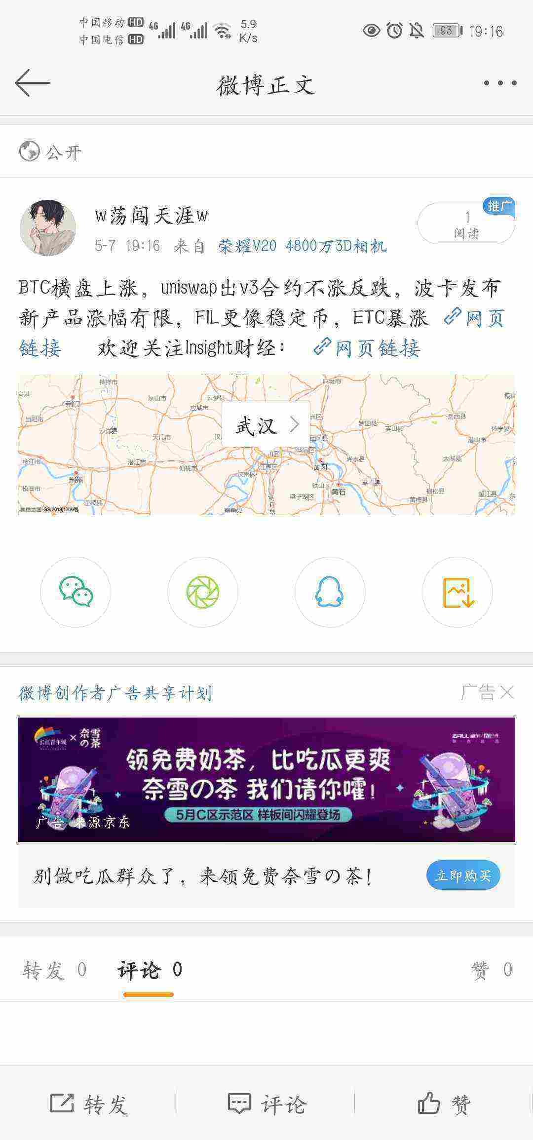 Screenshot_20210507_191648_com.sina.weibo.jpg