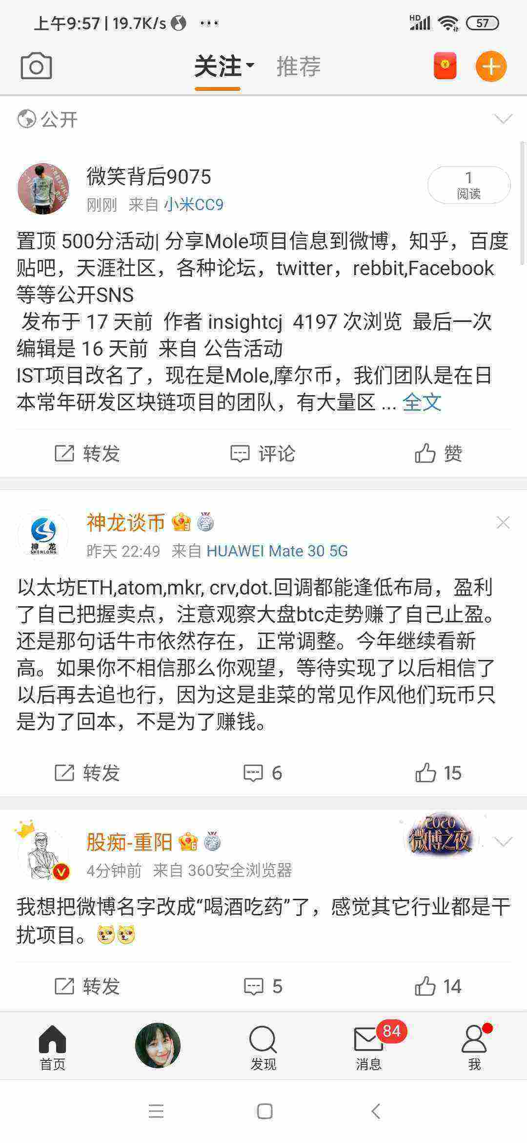 Screenshot_2021-05-26-09-57-08-217_com.sina.weibo.jpg