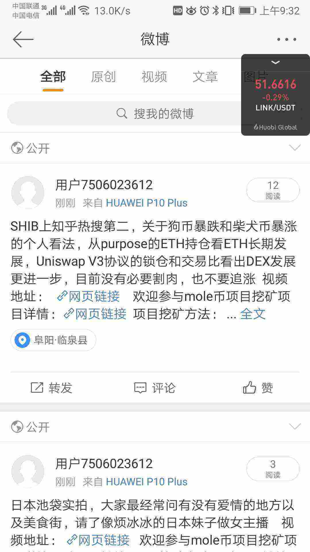 Screenshot_20210510_093251_com.sina.weibo.jpg