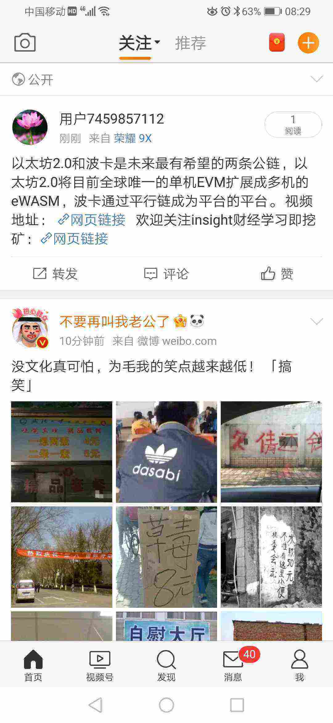 Screenshot_20210509_082905_com.sina.weibo.jpg