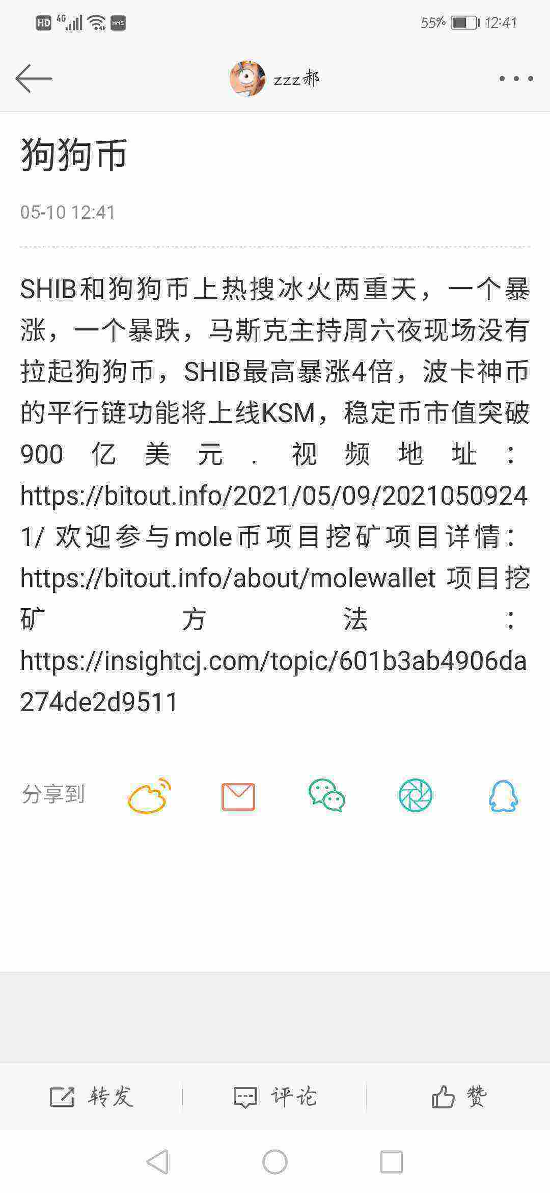 Screenshot_20210510_124144_com.sina.weibo.jpg