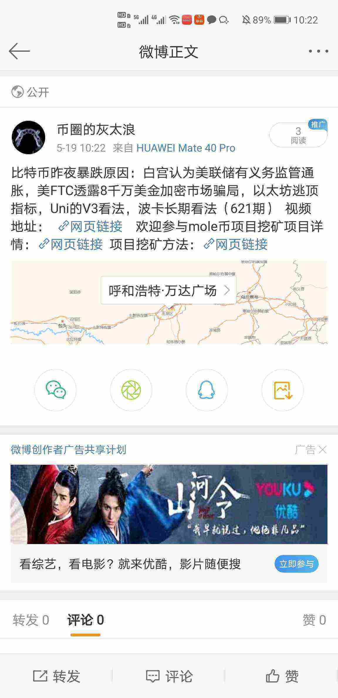 Screenshot_20210519_102250_com.sina.weibo.jpg
