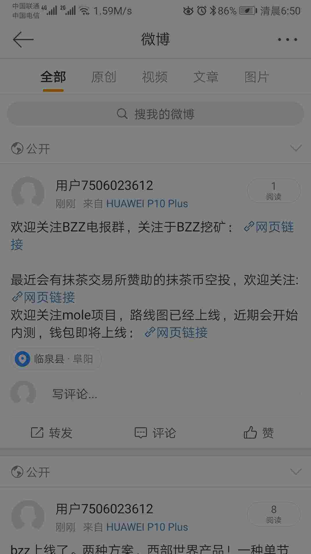 Screenshot_20210611_065042_com.sina.weibo.jpg