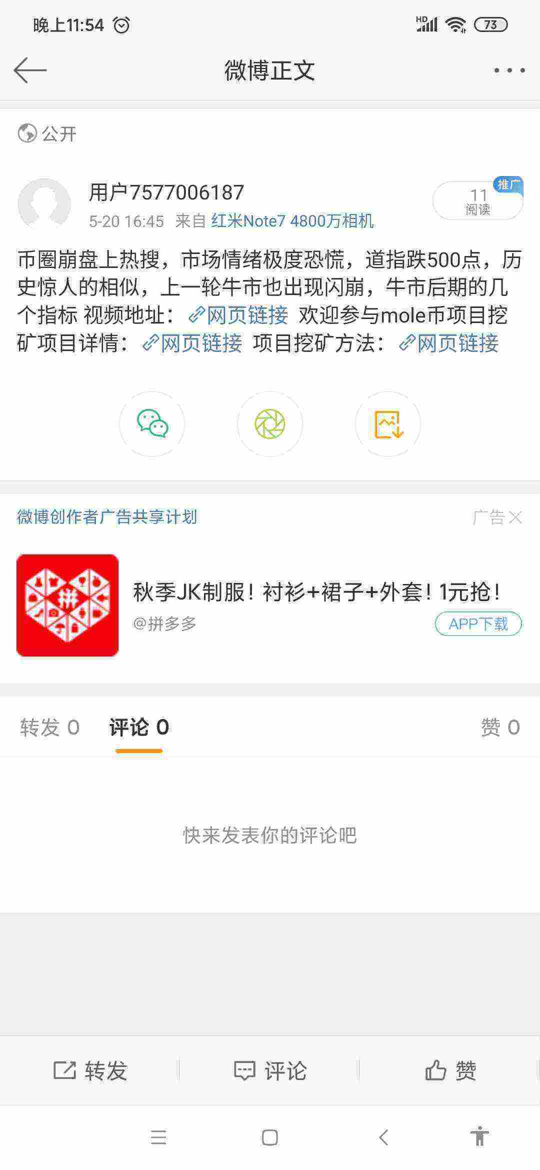 Screenshot_2021-05-20-23-54-21-706_com.sina.weibo.jpg