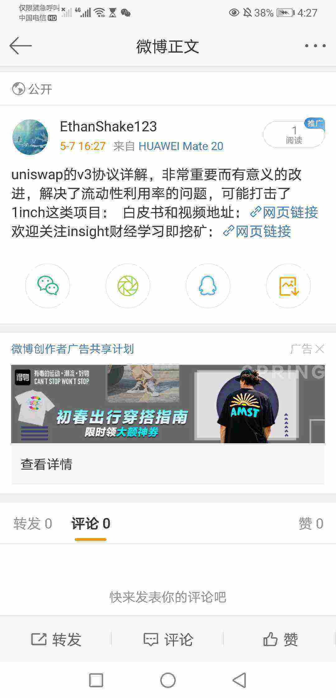 Screenshot_20210507_162758_com.sina.weibo.jpg