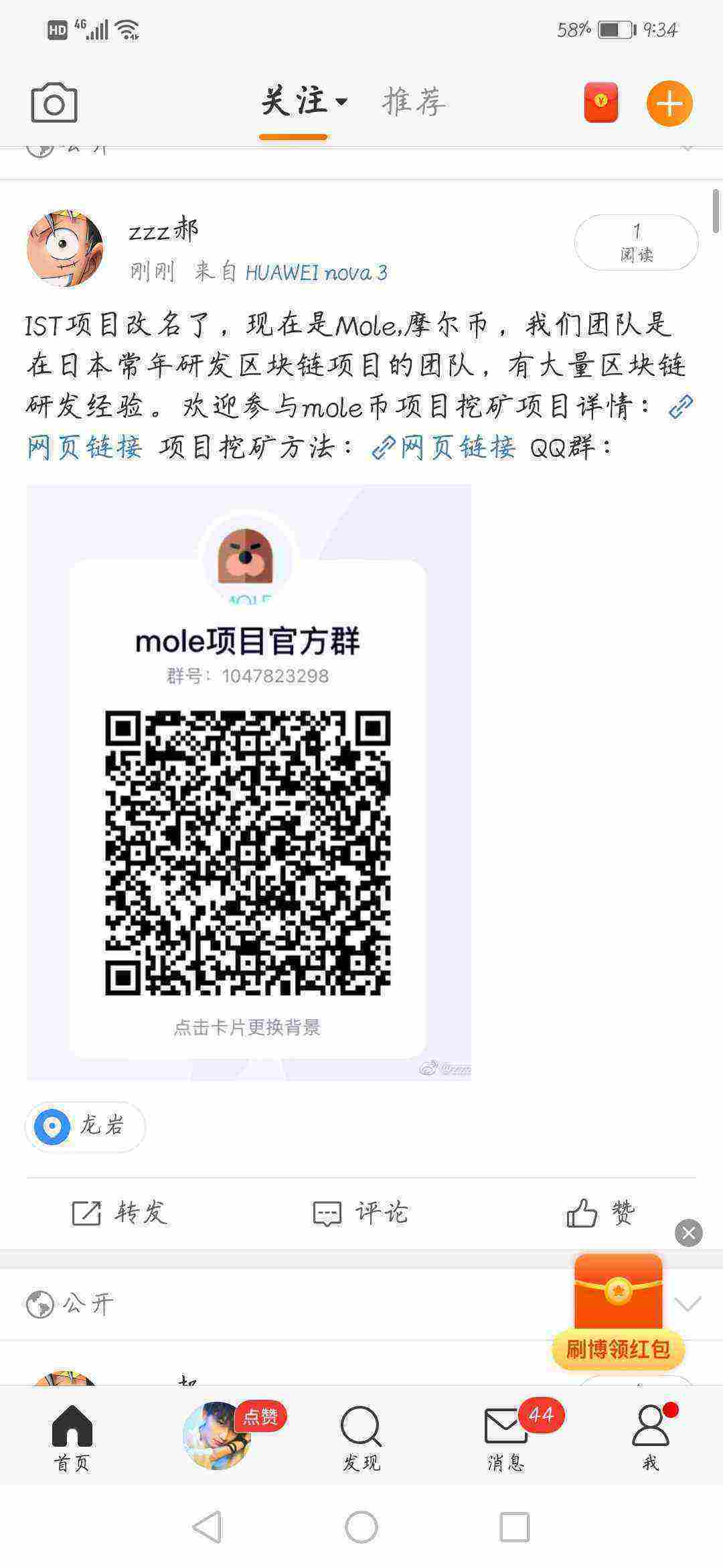 Screenshot_20210519_093424_com.sina.weibo.jpg