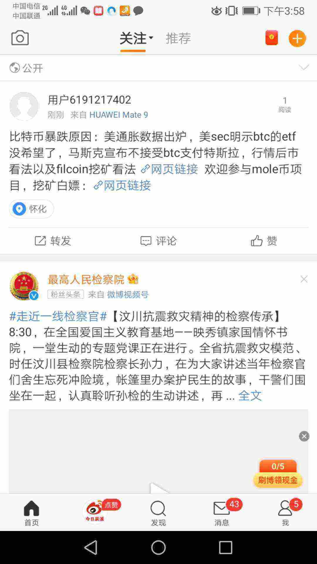 Screenshot_20210515_155850_com.sina.weibo.jpg