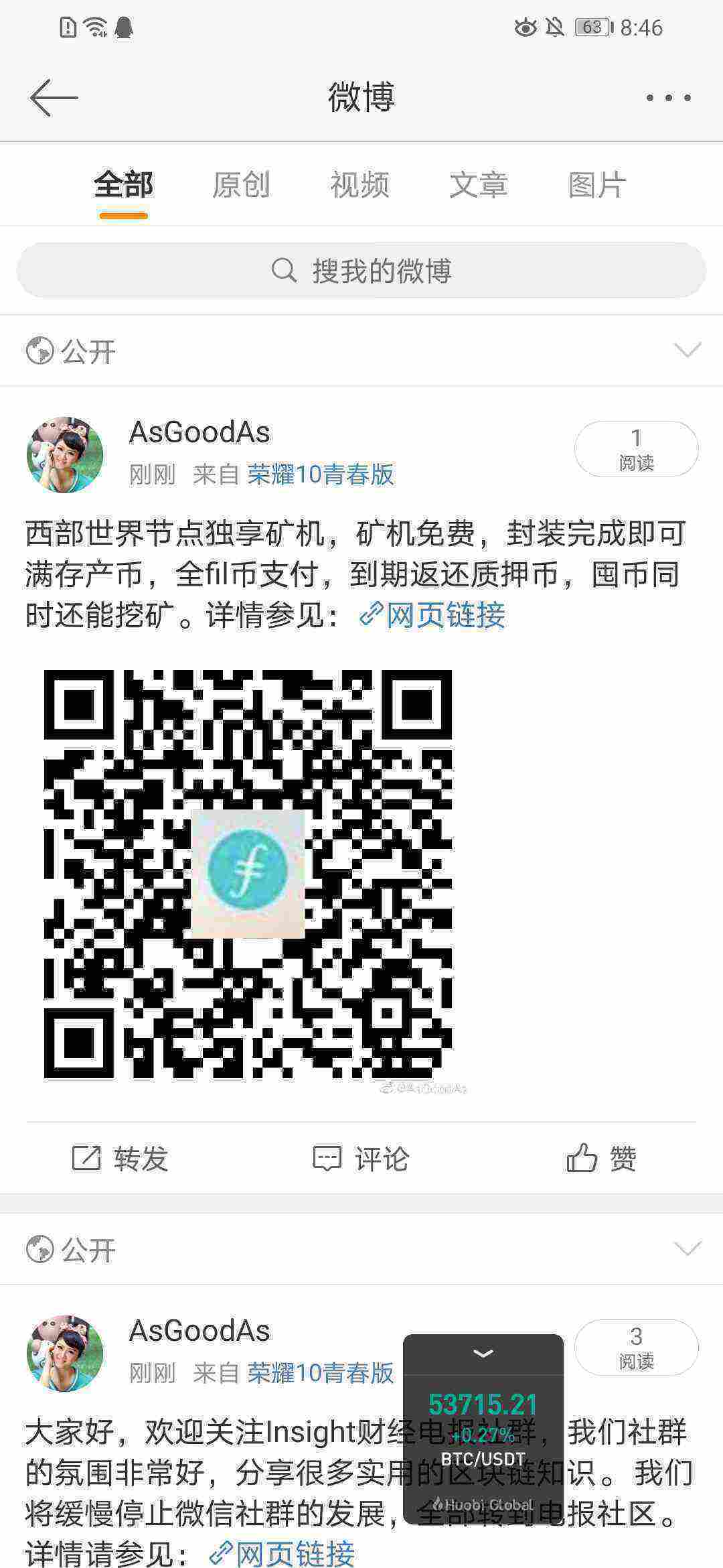 Screenshot_20210427_084656_com.sina.weibo.jpg