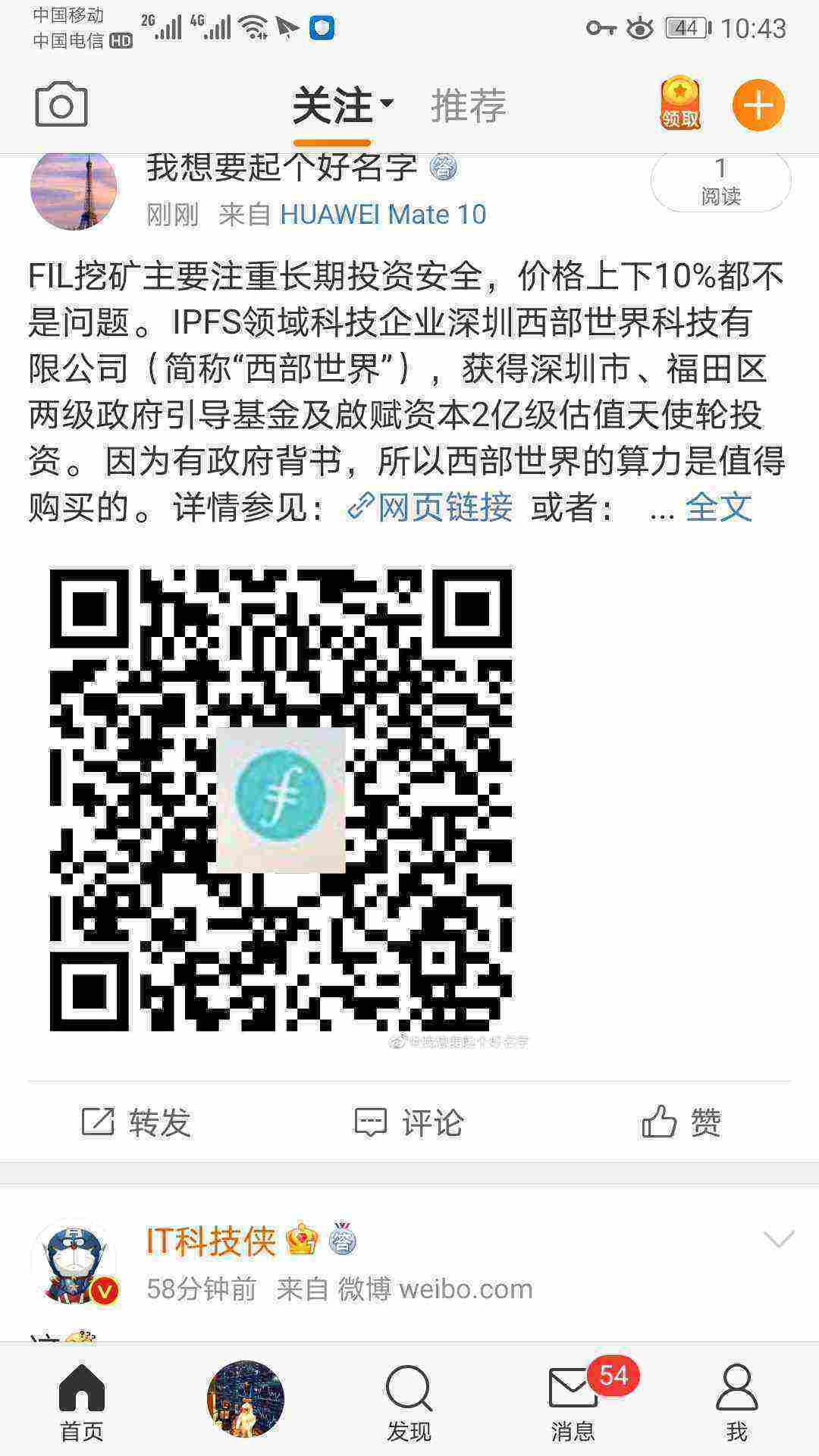 Screenshot_20210502_104344_com.sina.weibo.jpg