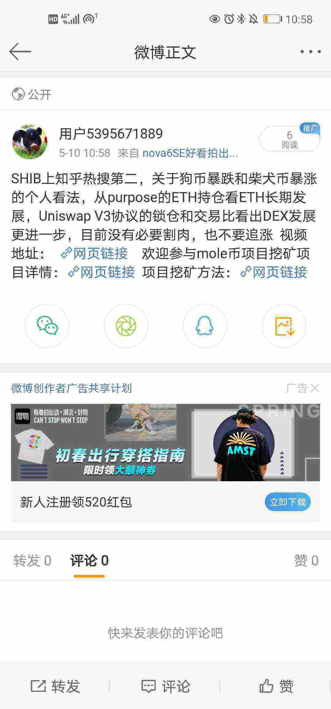 Screenshot_20210510_105858_com.sina.weibo.jpg