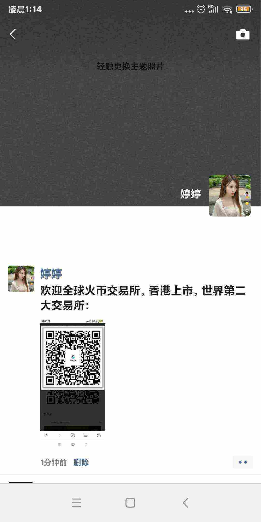 Screenshot_2021-04-07-01-14-13-190_com.tencent.mm.jpg