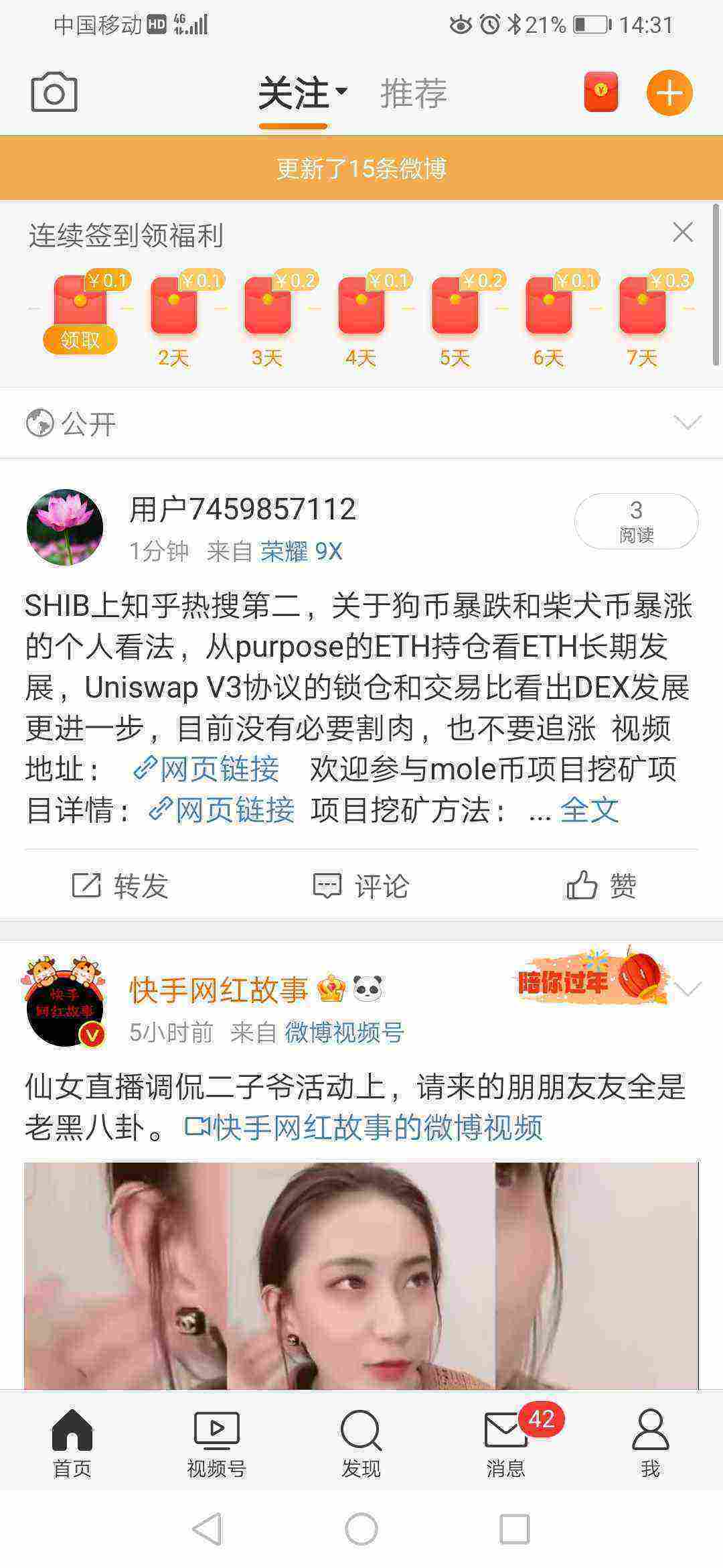 Screenshot_20210511_143103_com.sina.weibo.jpg