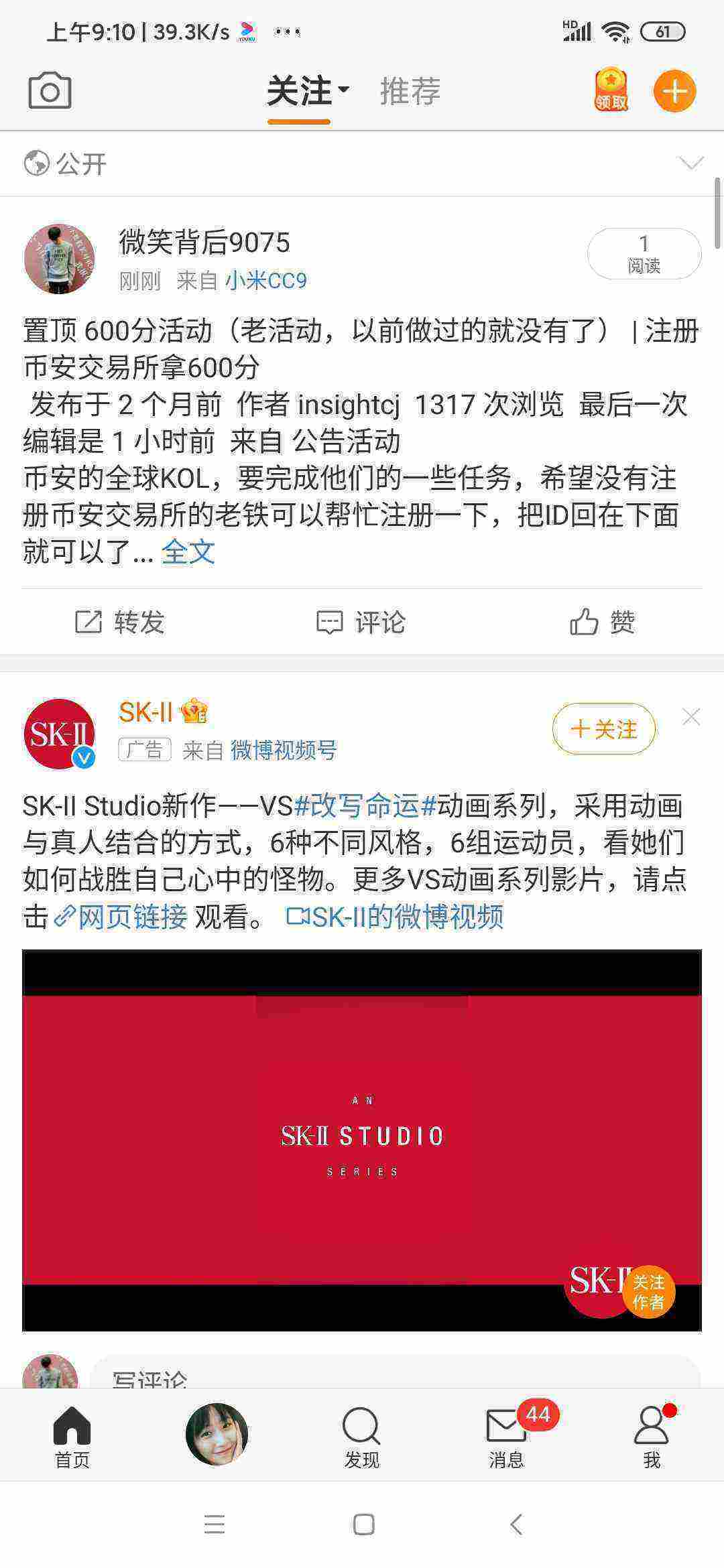 Screenshot_2021-05-16-09-10-11-523_com.sina.weibo.jpg